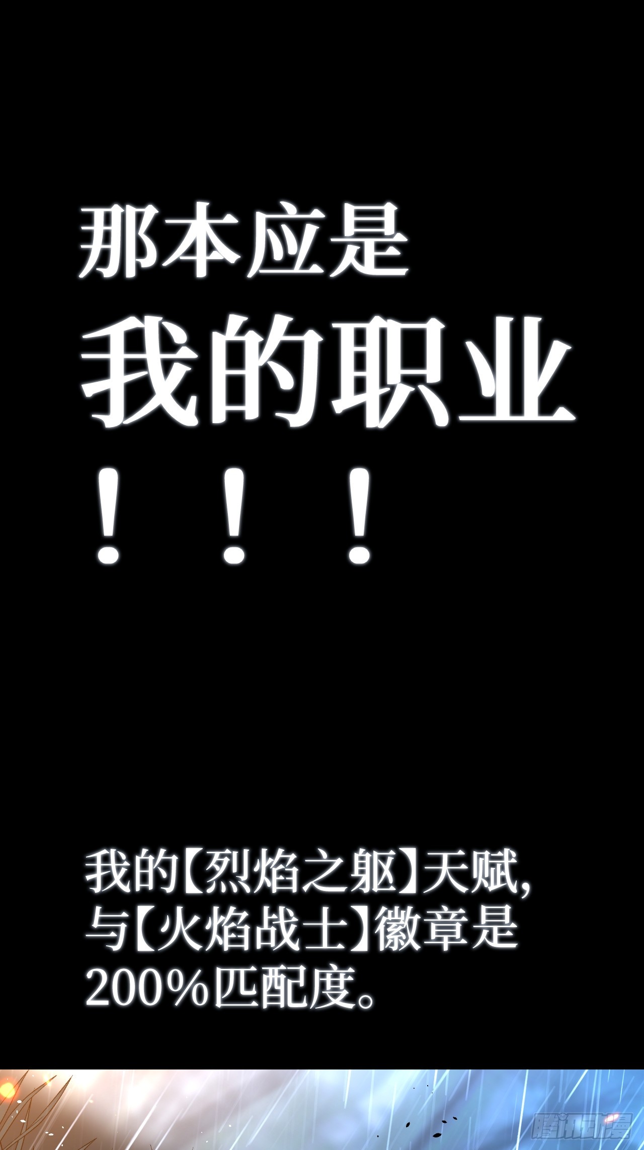 治疗术复制一切，我刷爆了深渊 治疗术复制一切，我刷爆了深渊：第1话 觉醒天赋，治愈主宰！ 第56页