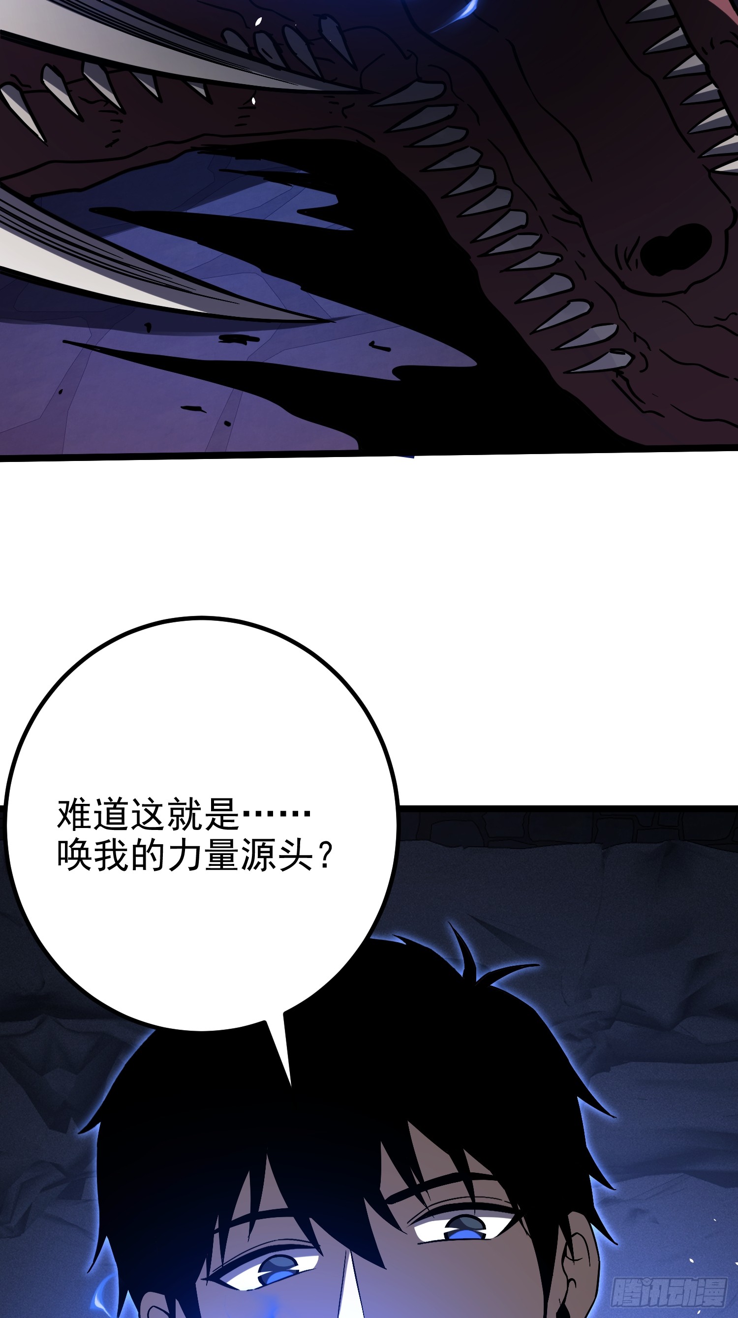 冥府君主，我即深渊 冥府君主，我即深渊：第5话 秘境奇遇 第72页