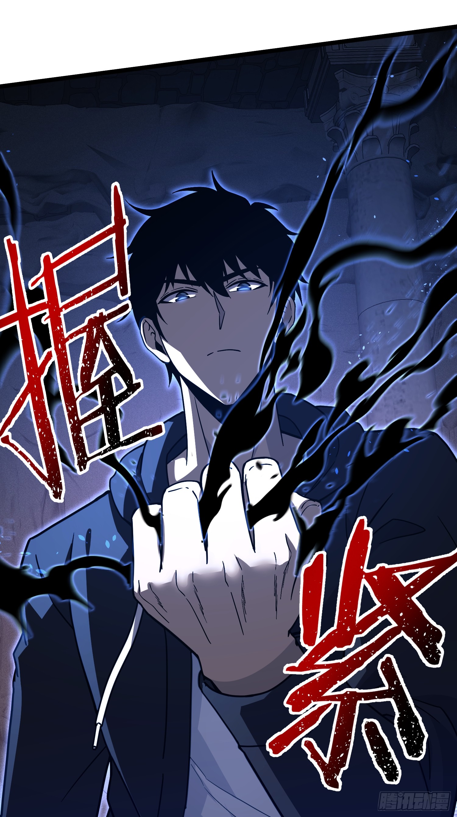 冥府君主，我即深渊 冥府君主，我即深渊：第6话 上古禁地 第1页
