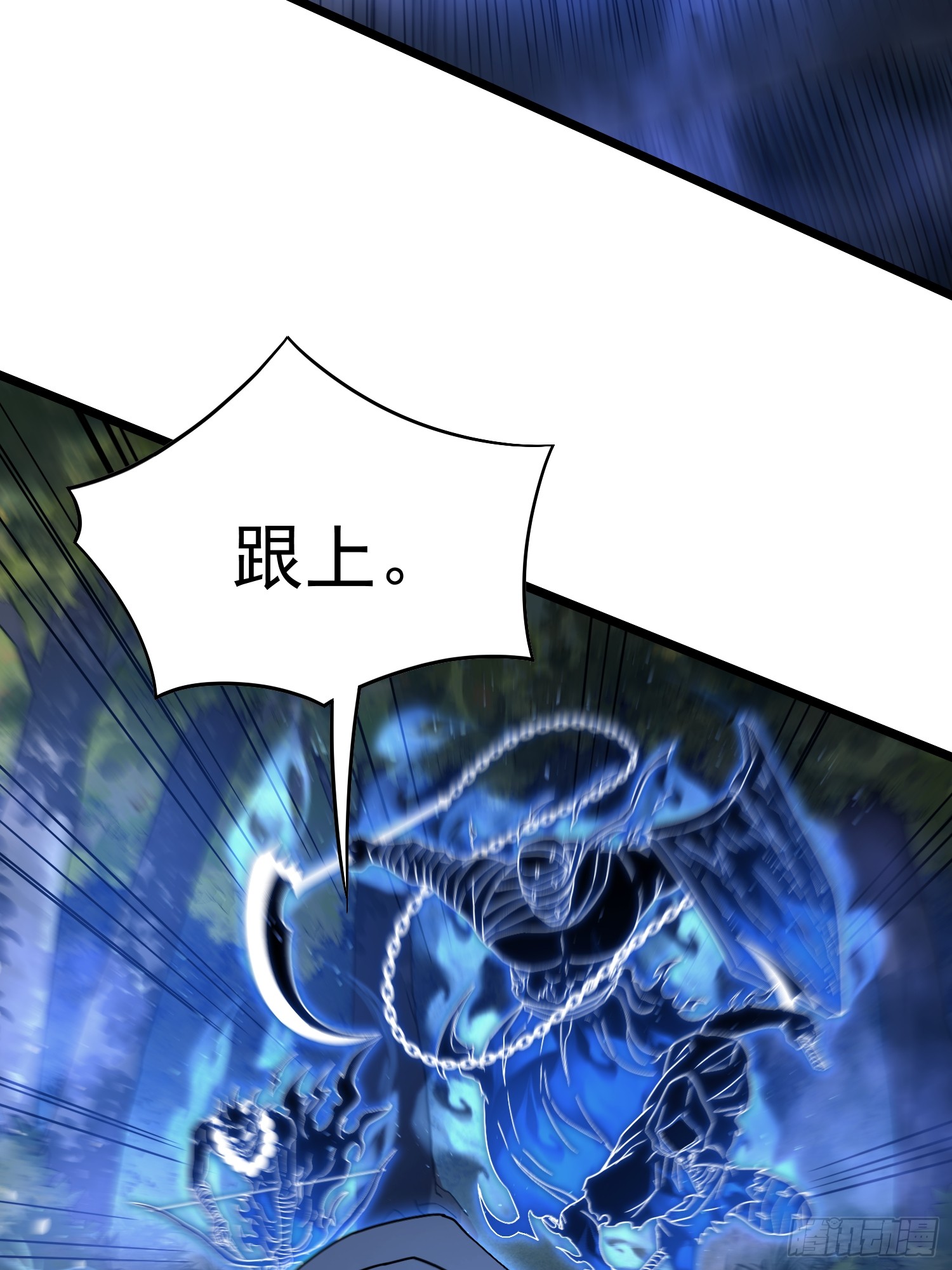 冥府君主，我即深渊 冥府君主，我即深渊：第5话 秘境奇遇 第9页
