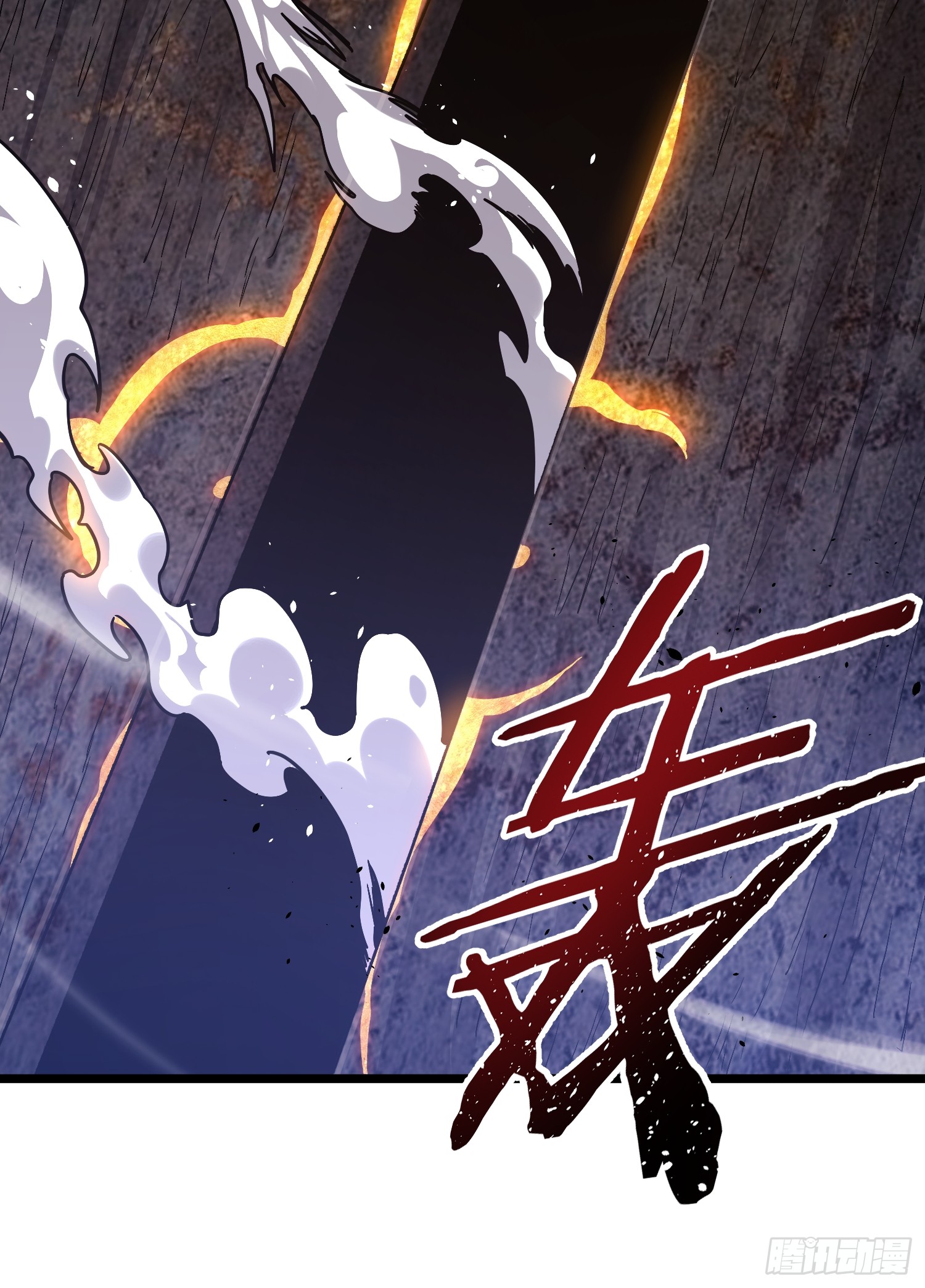 冥府君主，我即深渊 冥府君主，我即深渊：第6话 上古禁地 第58页
