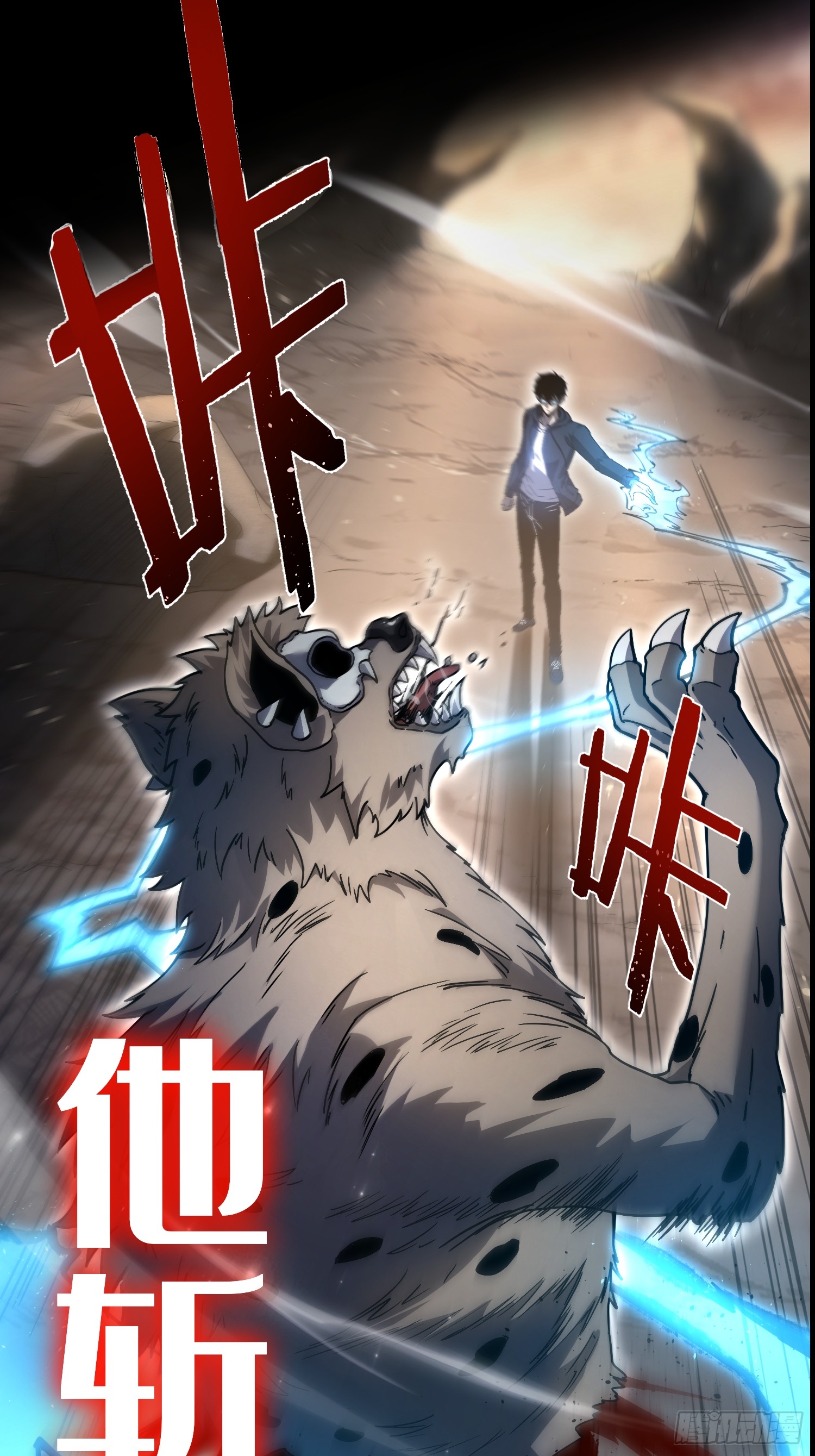 冥府君主，我即深渊 冥府君主，我即深渊：1——序章 第15页