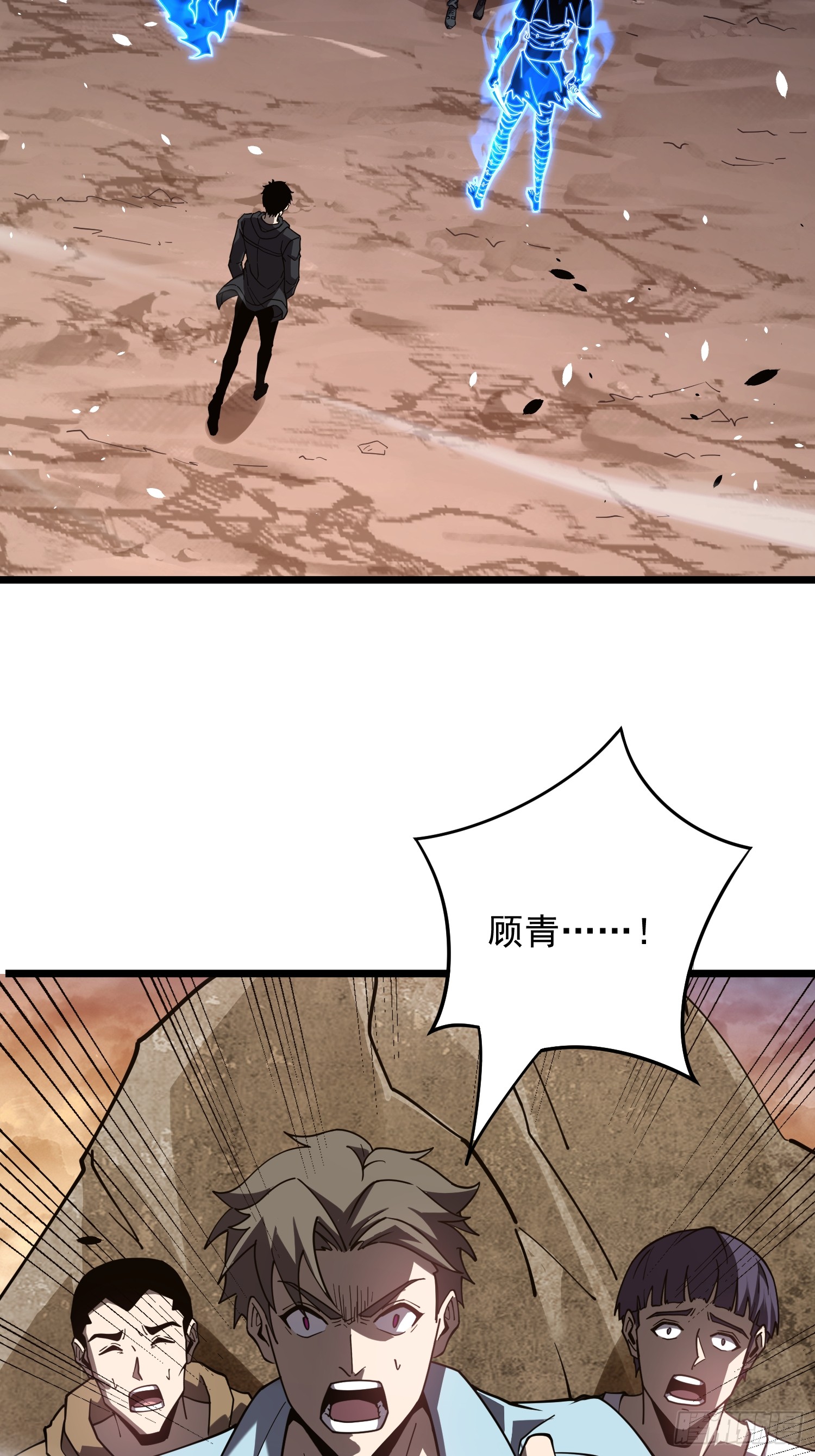 冥府君主，我即深渊 冥府君主，我即深渊：第4话 排名 第44页
