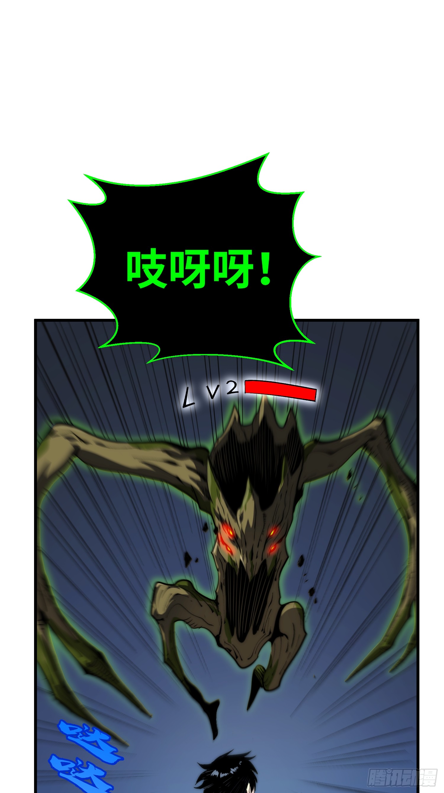 全球游戏：我能百倍增幅 全球游戏：我能百倍增幅：02话：独闯幽暗森林 第52页