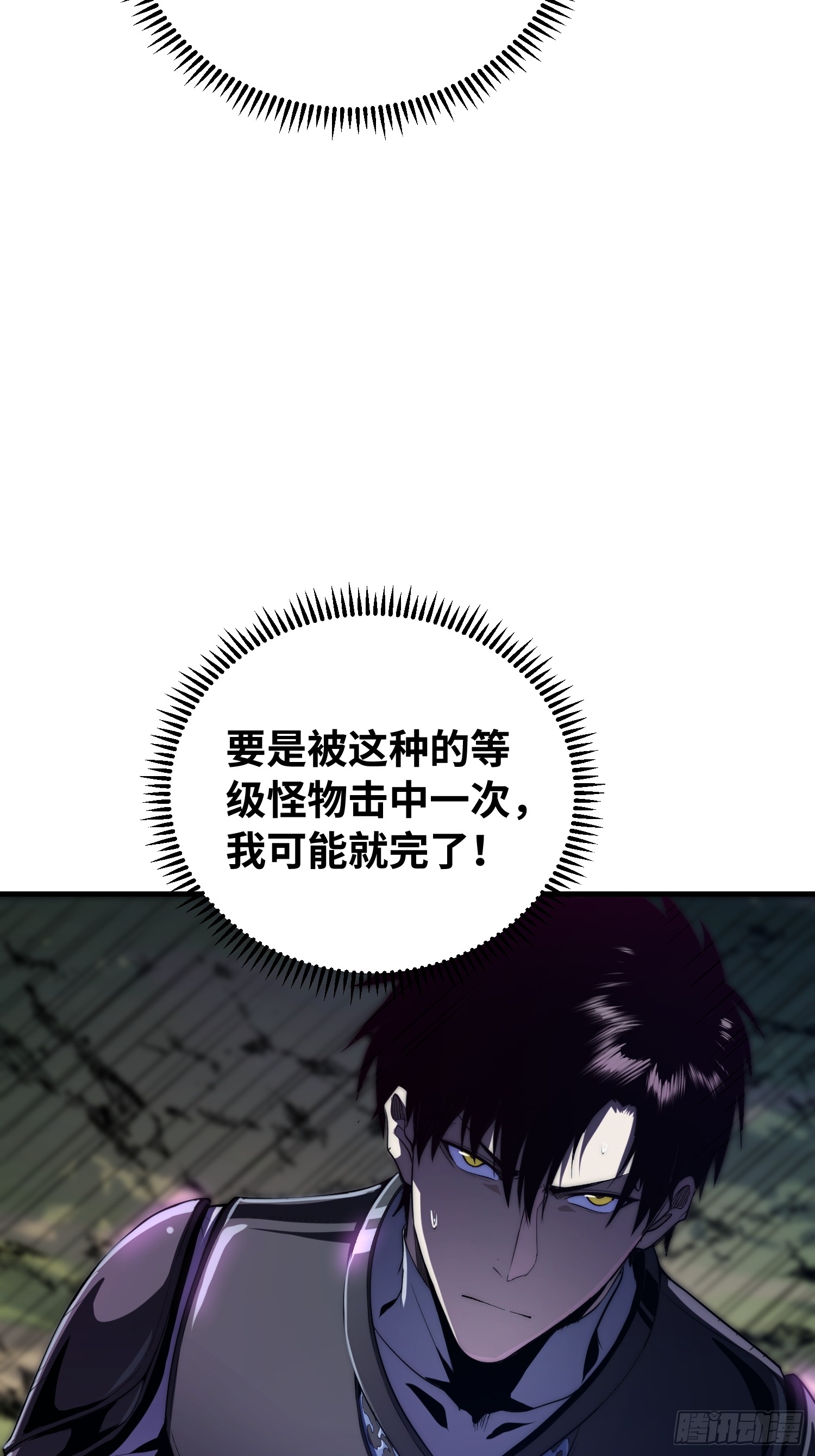 全球游戏：我能百倍增幅 全球游戏：我能百倍增幅：03话：幽灵巴克 第7页