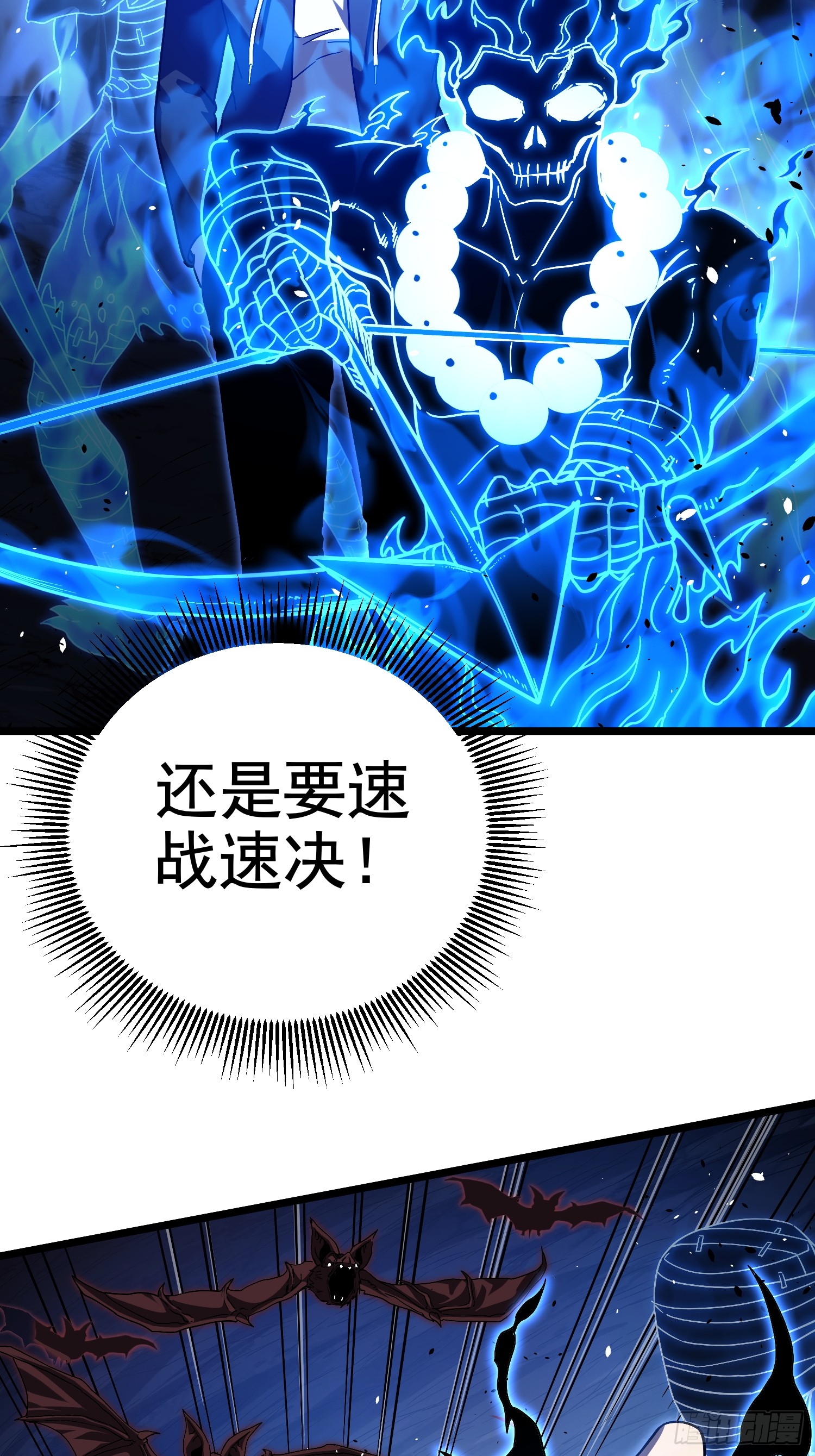 冥府君主，我即深渊 冥府君主，我即深渊：第6话 上古禁地 第39页