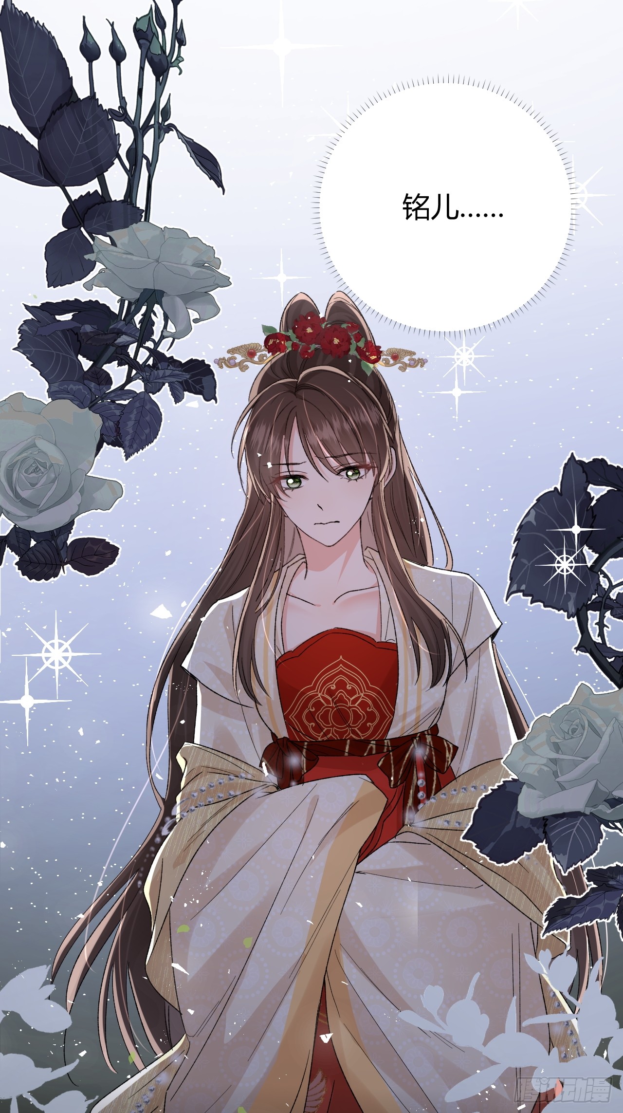 夫人今天要和离 夫人今天要和离：第09话 我们的责任 第26页