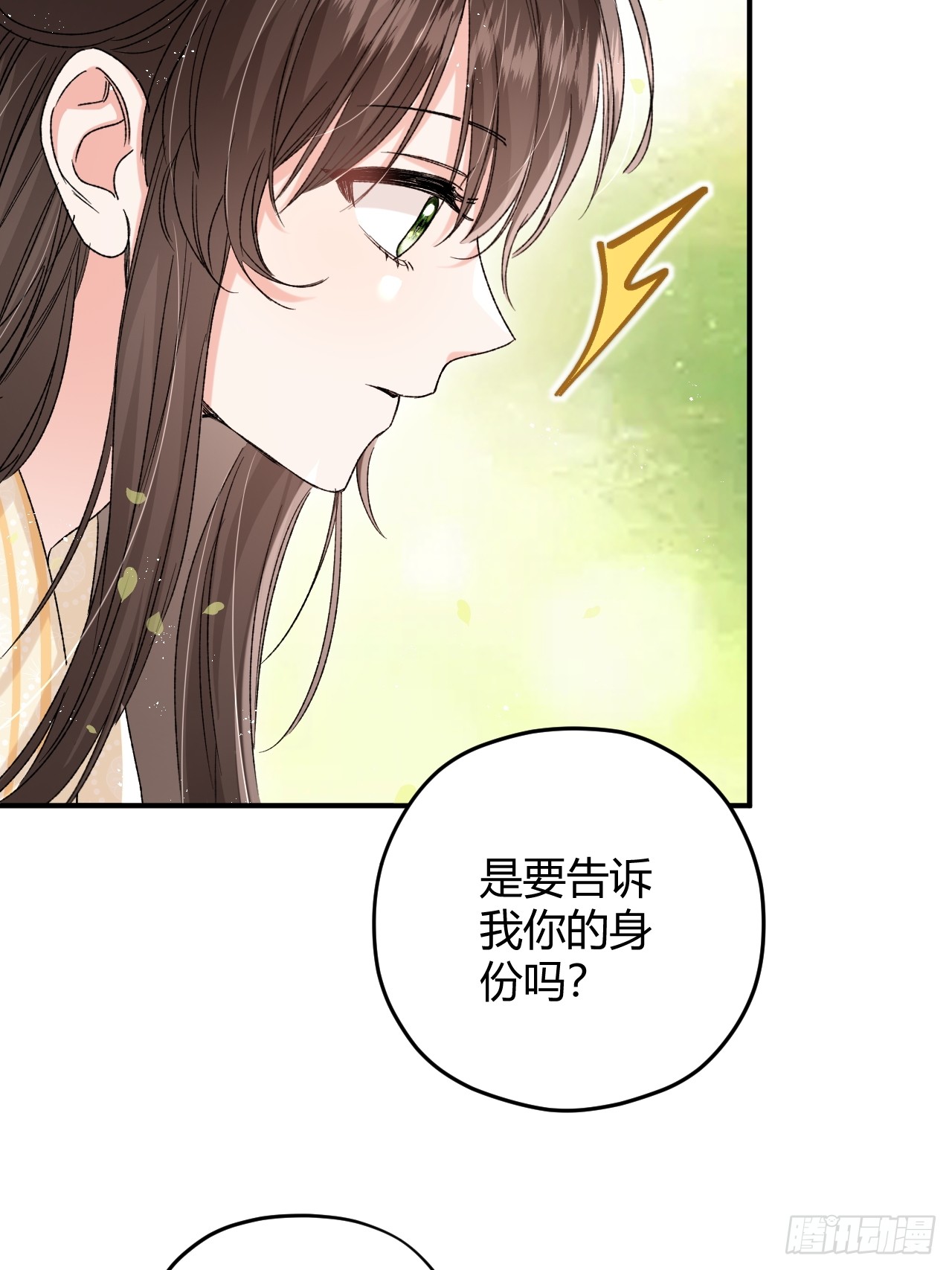 夫人今天要和离 夫人今天要和离：第08话 我要与你和离 第16页