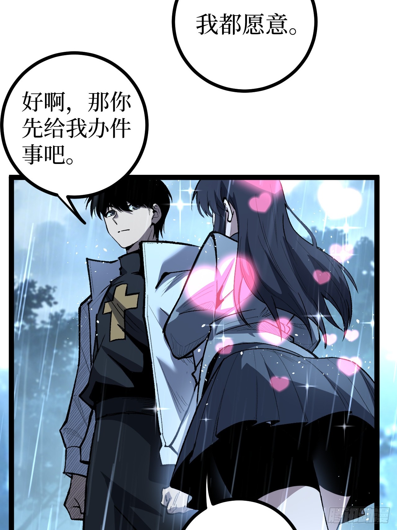 治疗术复制一切，我刷爆了深渊 治疗术复制一切，我刷爆了深渊：第5话 复仇 第27页