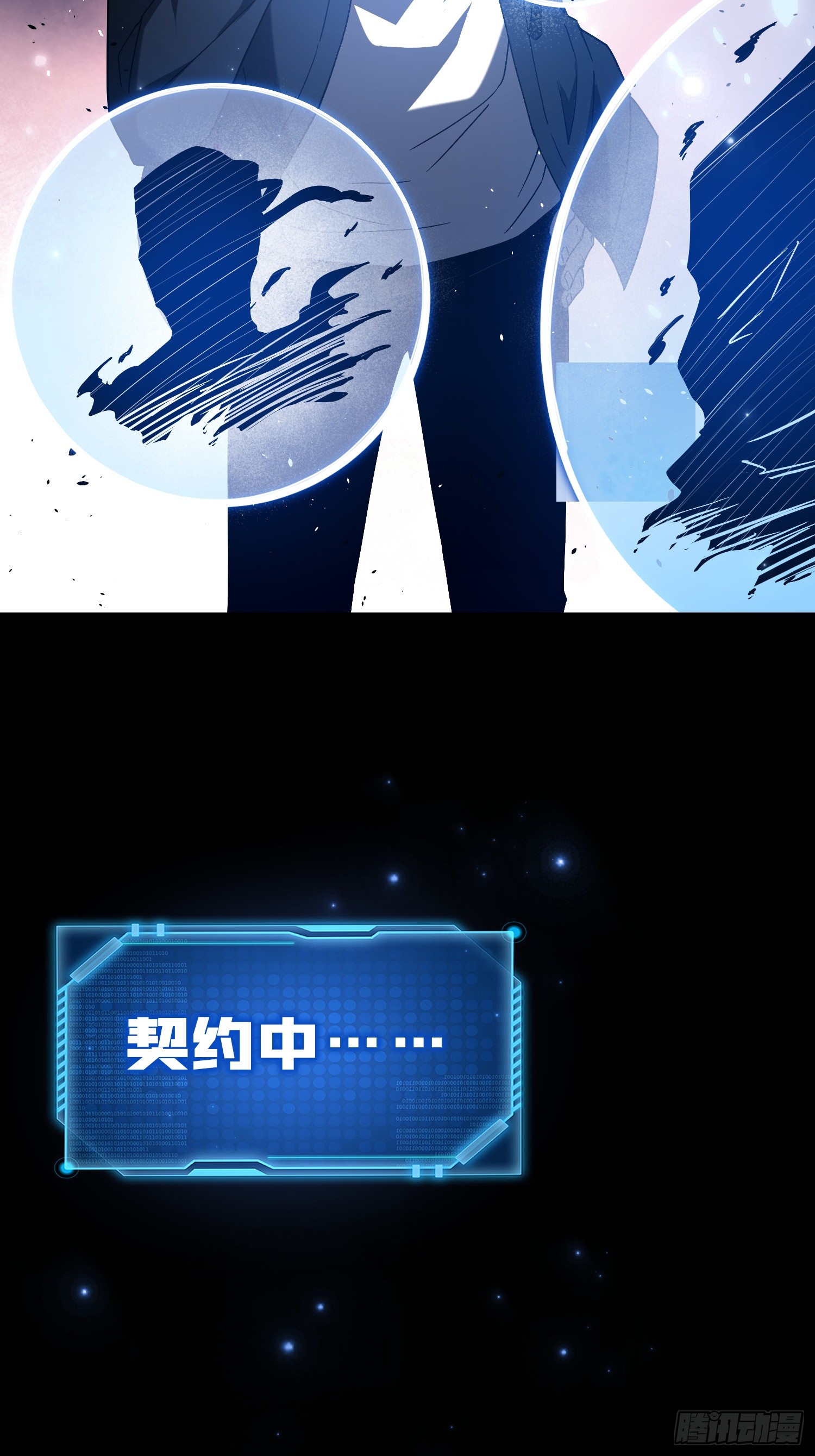冥府君主，我即深渊 冥府君主，我即深渊：第3话 亡灵战队 第46页