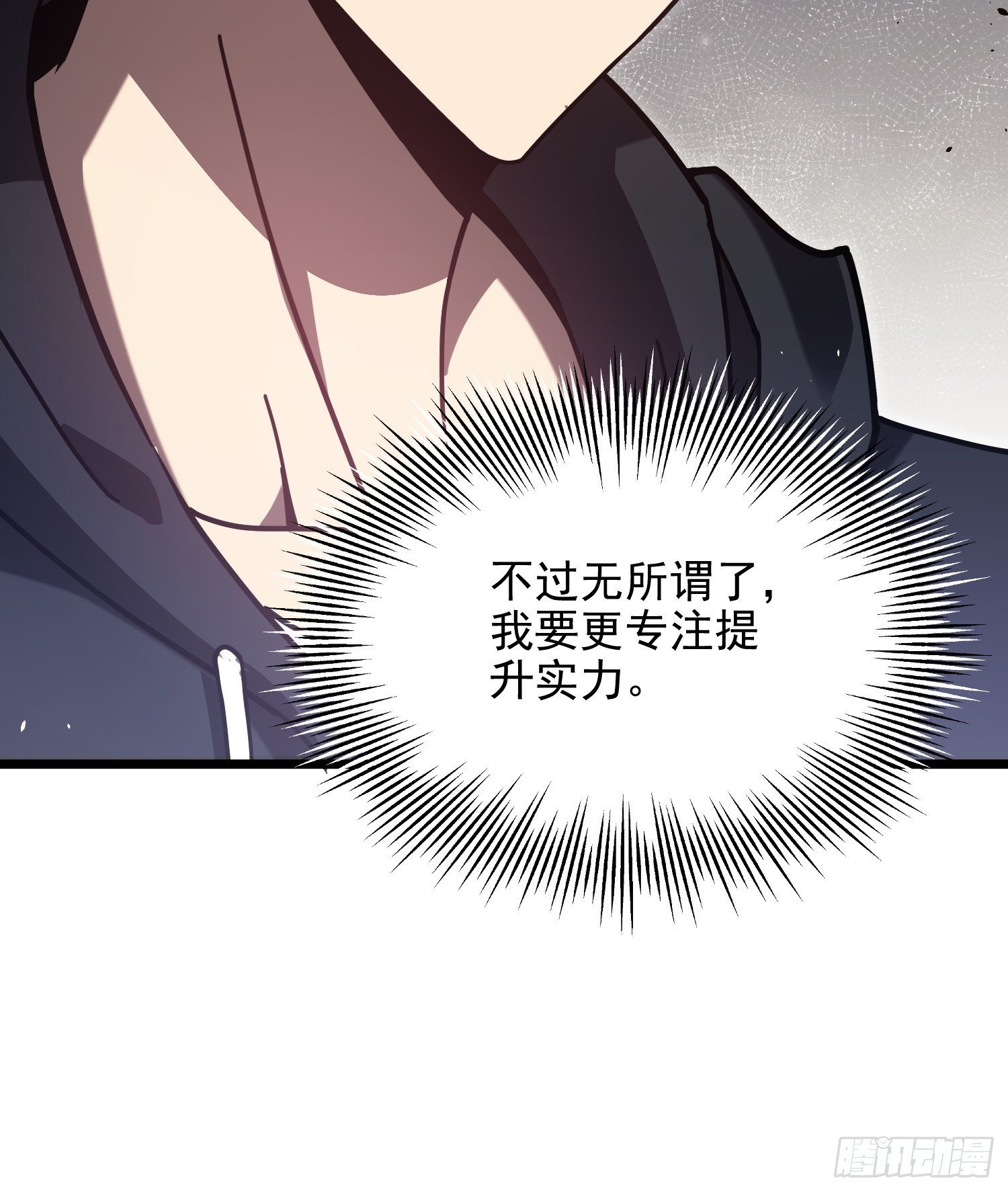 冥府君主，我即深渊 冥府君主，我即深渊：第2话 新生试炼 第63页