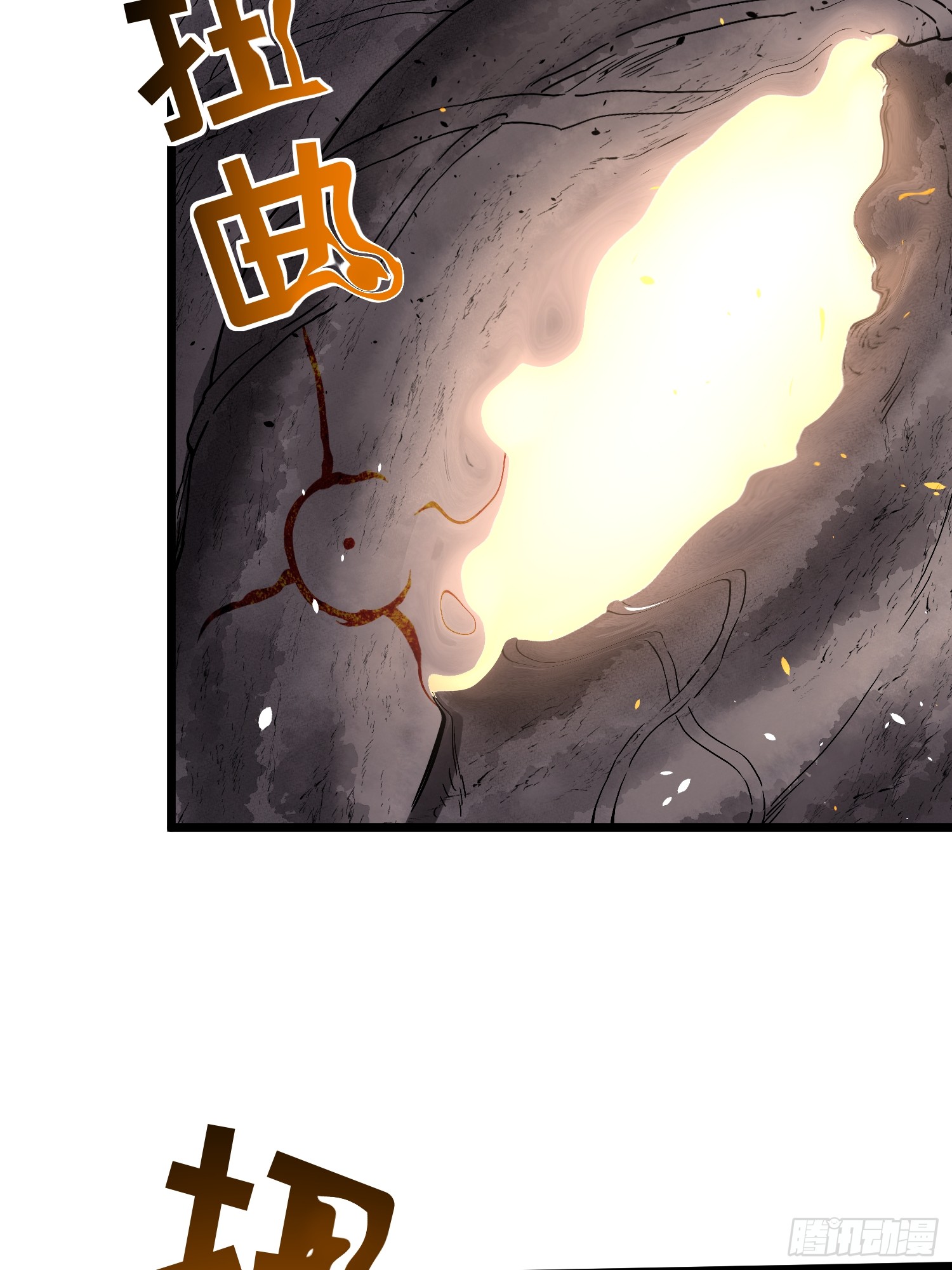 冥府君主，我即深渊 冥府君主，我即深渊：第5话 秘境奇遇 第20页