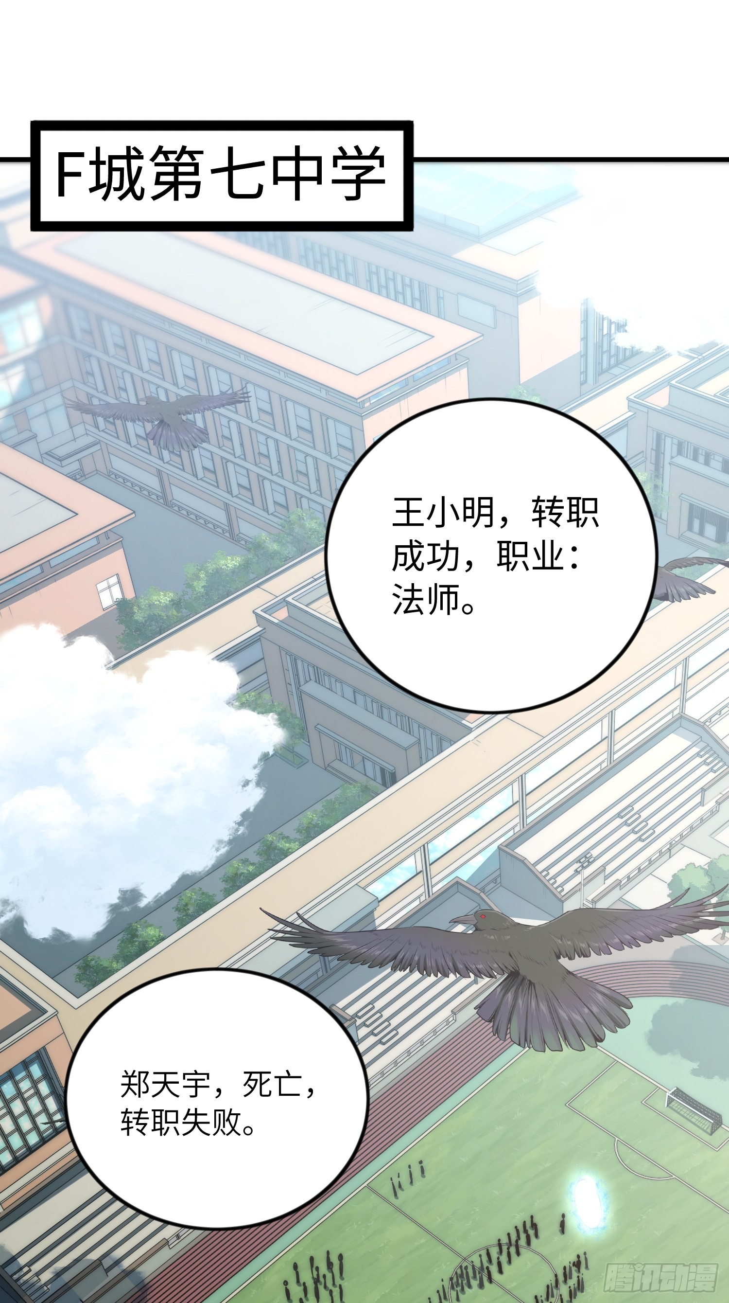 全球游戏：我能百倍增幅 全球游戏：我能百倍增幅：01话：我有百倍增幅 第2页