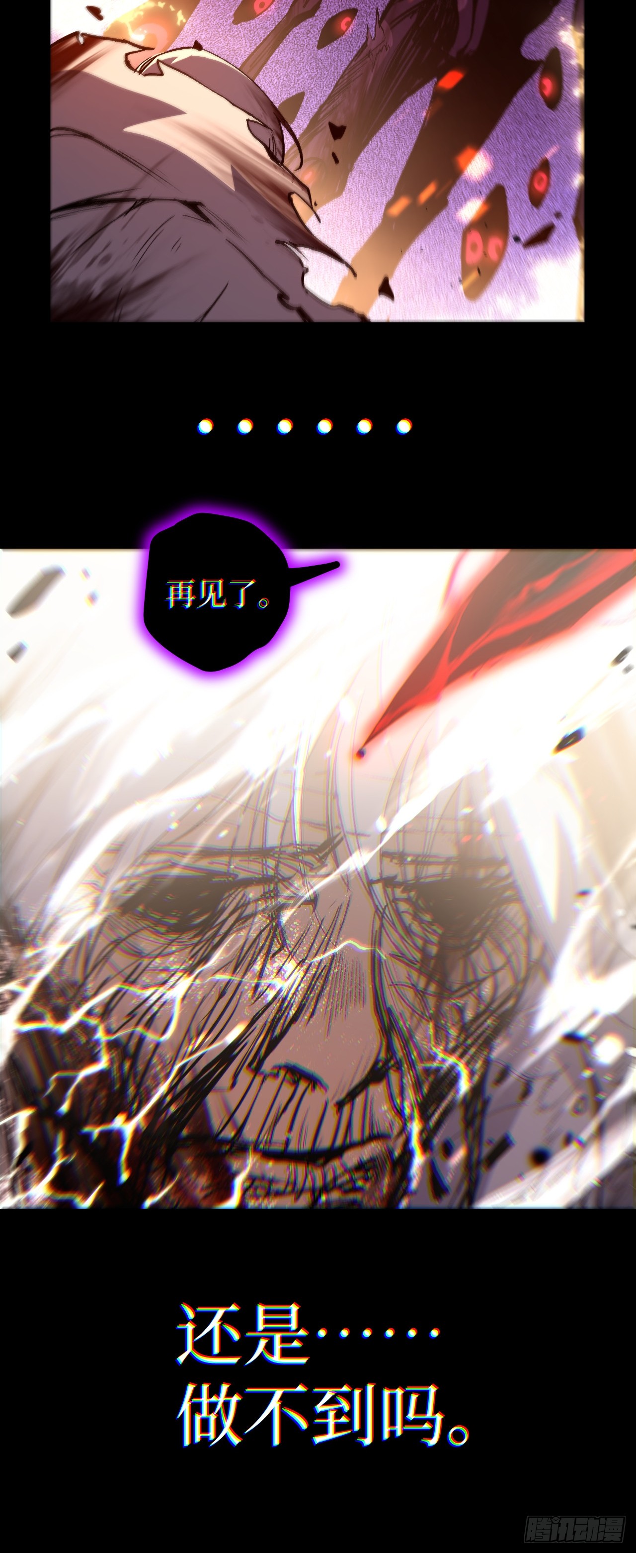 治疗术复制一切，我刷爆了深渊 治疗术复制一切，我刷爆了深渊：第1话 觉醒天赋，治愈主宰！ 第26页