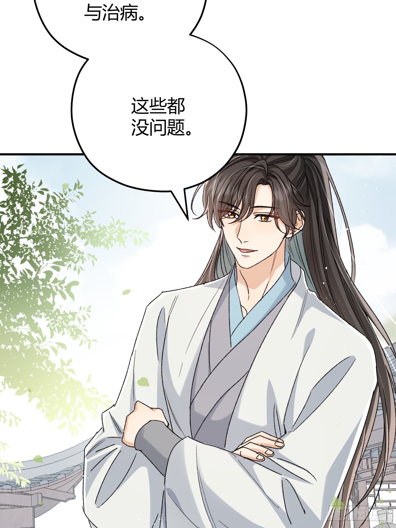 夫人今天要和离 夫人今天要和离：第09话 我们的责任 第38页