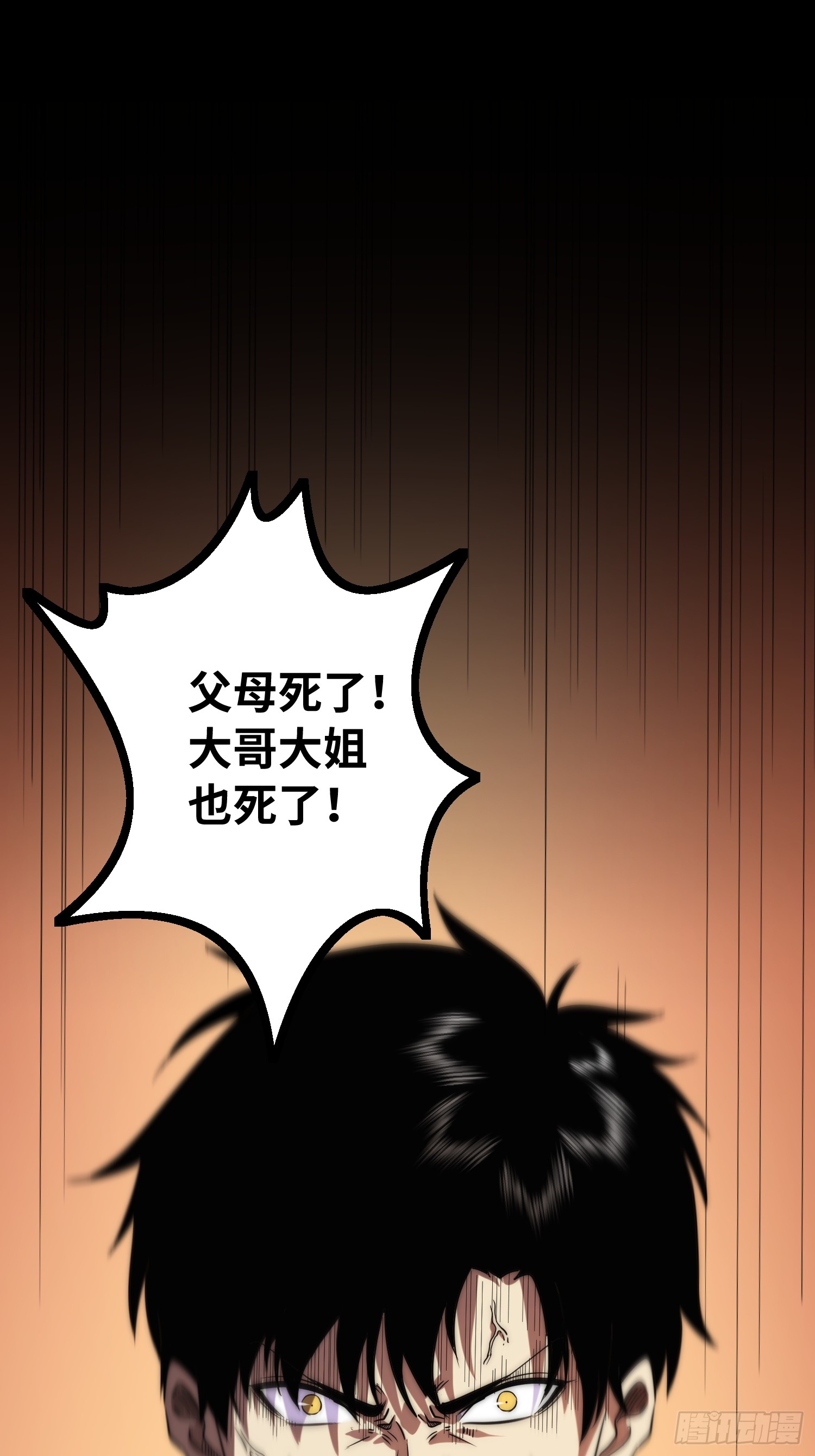 全球游戏：我能百倍增幅 全球游戏：我能百倍增幅：01话：我有百倍增幅 第92页