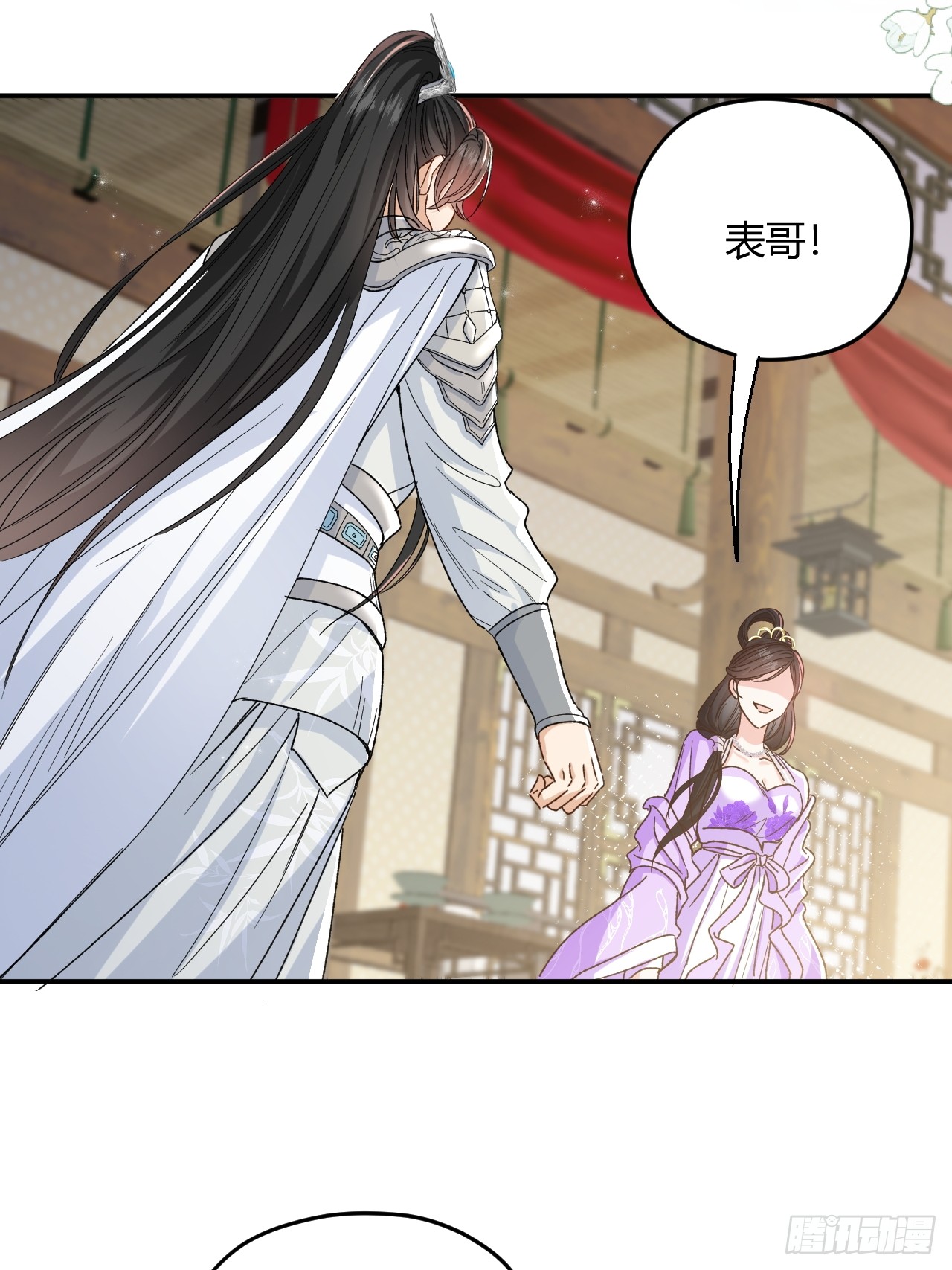 夫人今天要和离 夫人今天要和离：第03话 将军归来 第8页
