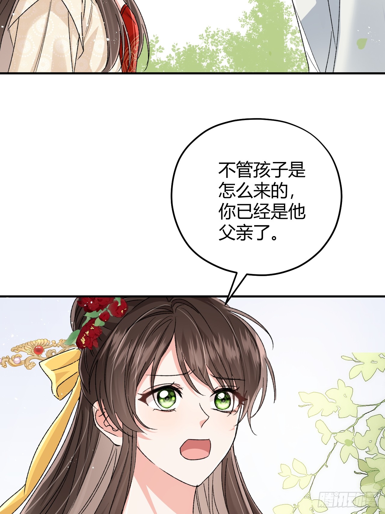 夫人今天要和离 夫人今天要和离：第09话 我们的责任 第36页