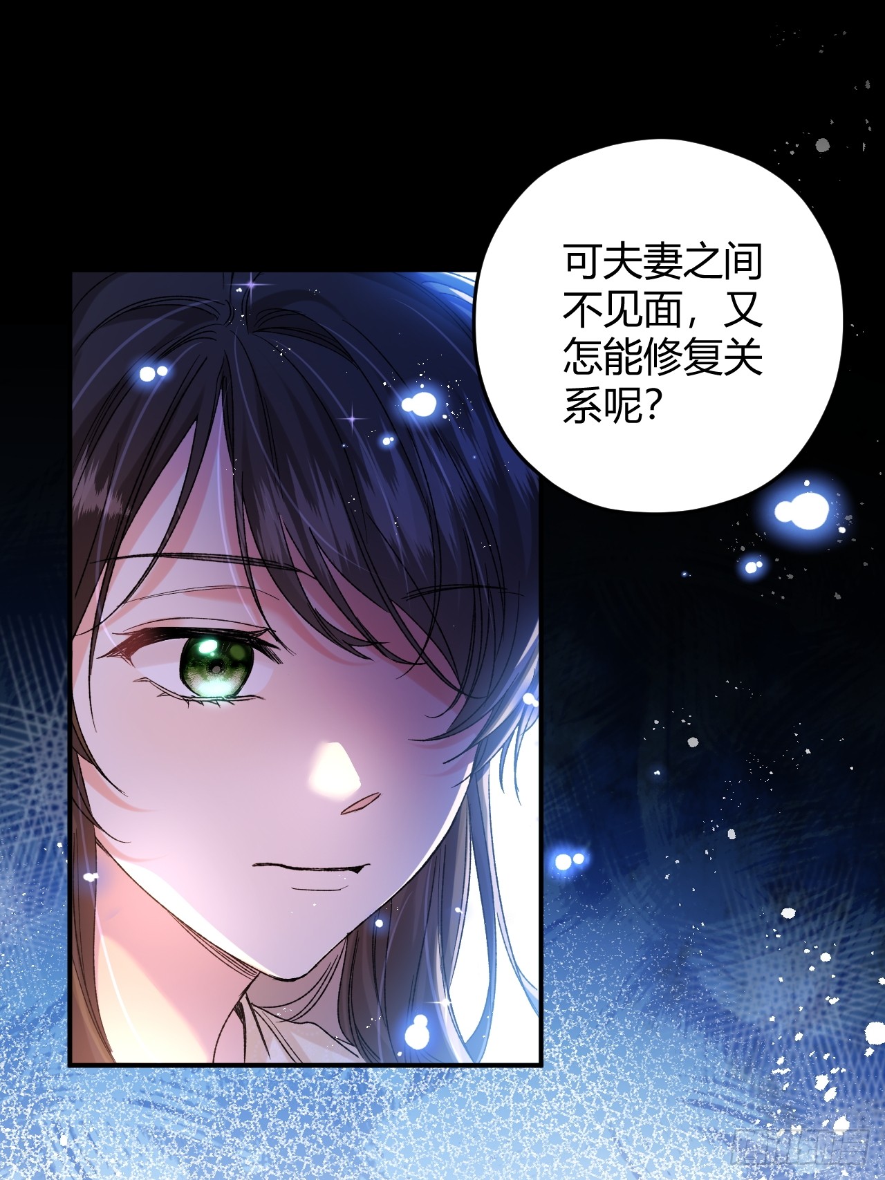 夫人今天要和离 夫人今天要和离：第07话 每天能相见 第27页