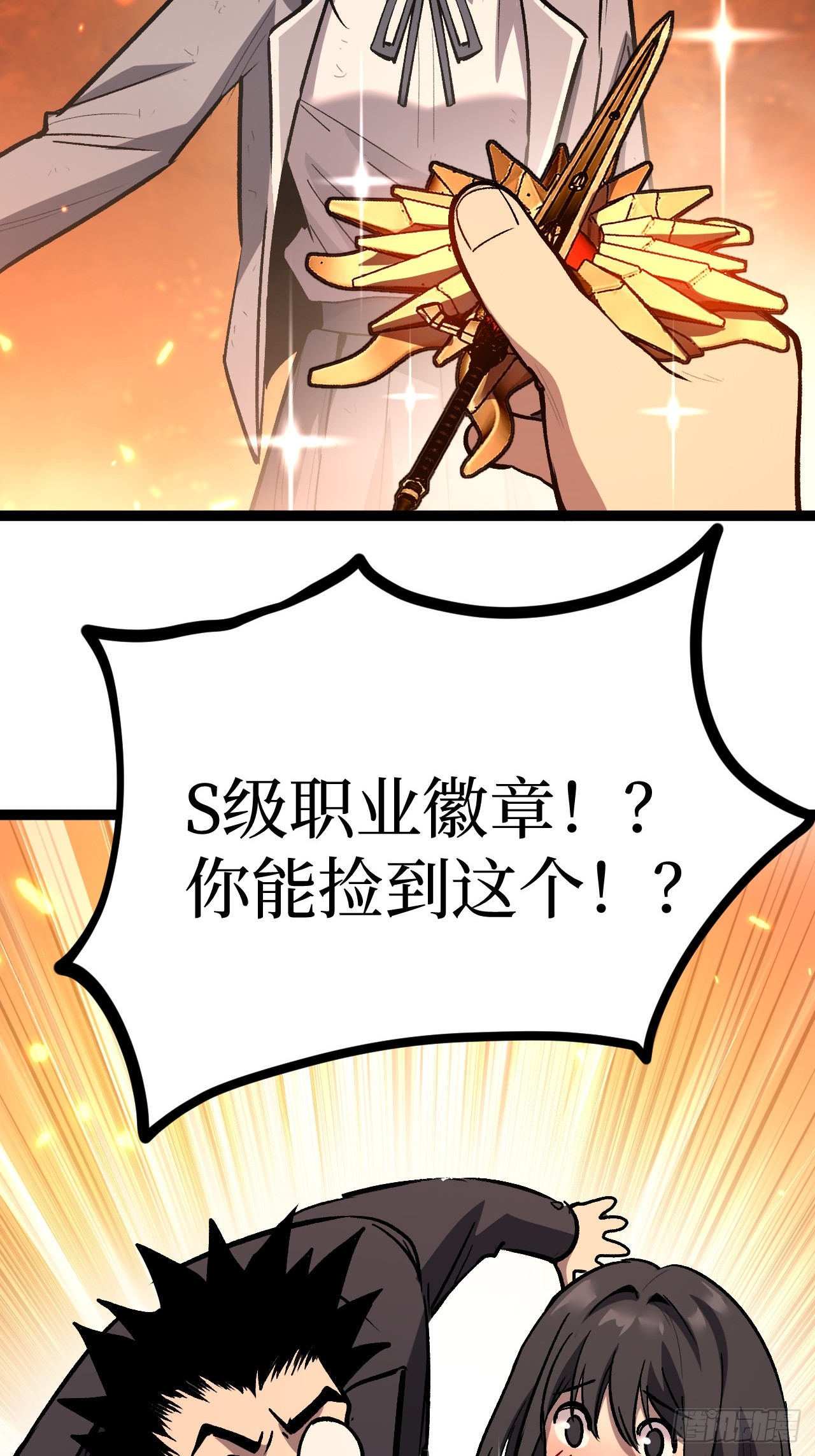 治疗术复制一切，我刷爆了深渊 治疗术复制一切，我刷爆了深渊：第7话 打破记录！？ 第28页