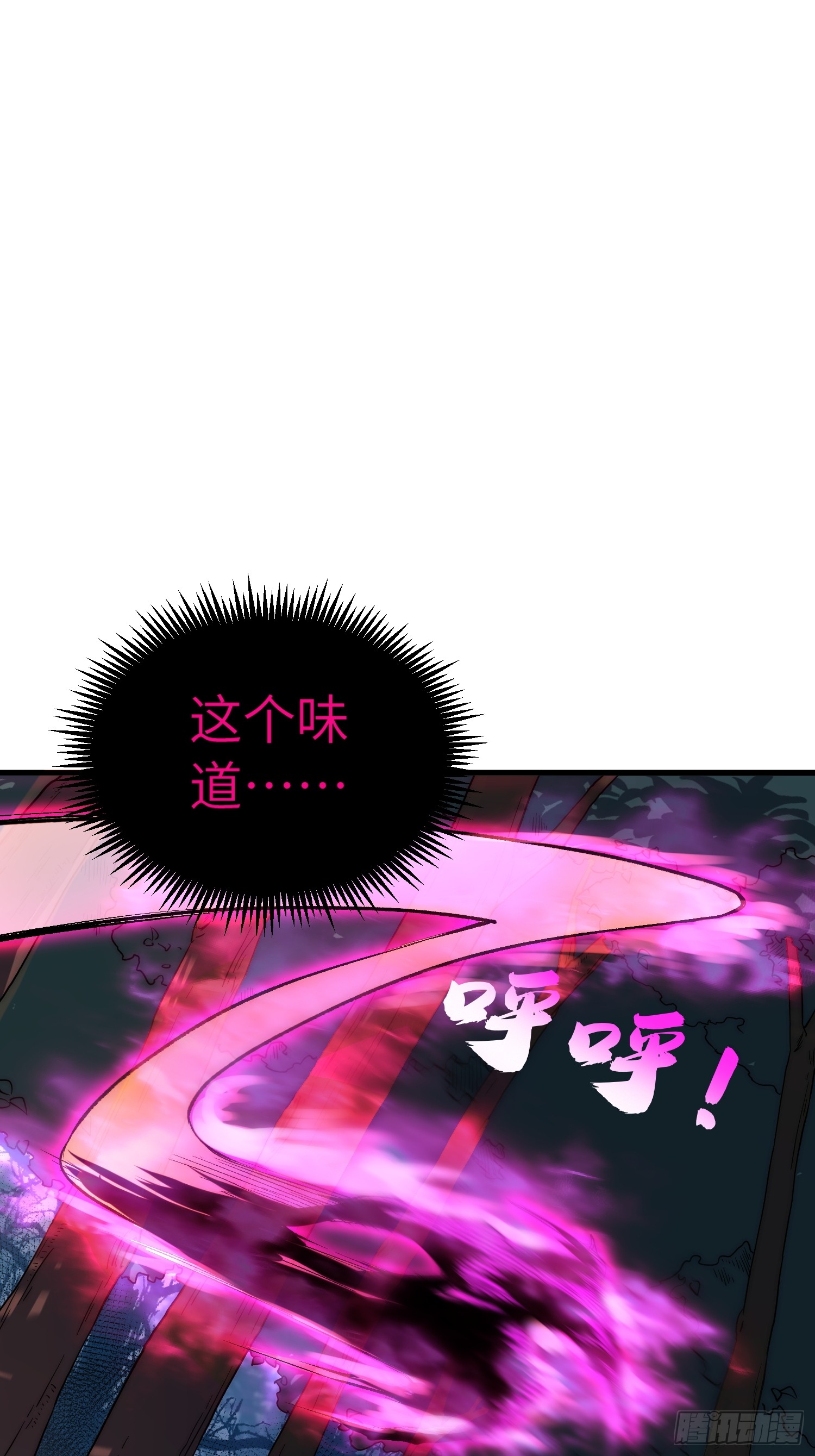 全球游戏：我能百倍增幅 全球游戏：我能百倍增幅：02话：独闯幽暗森林 第77页
