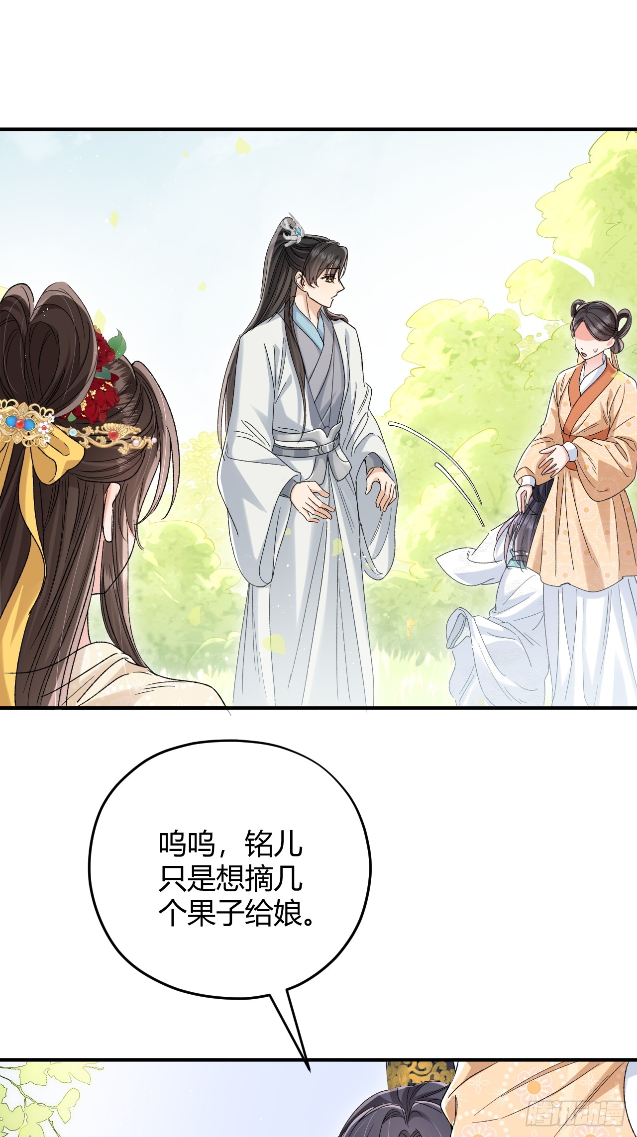 夫人今天要和离 夫人今天要和离：第08话 我要与你和离 第5页