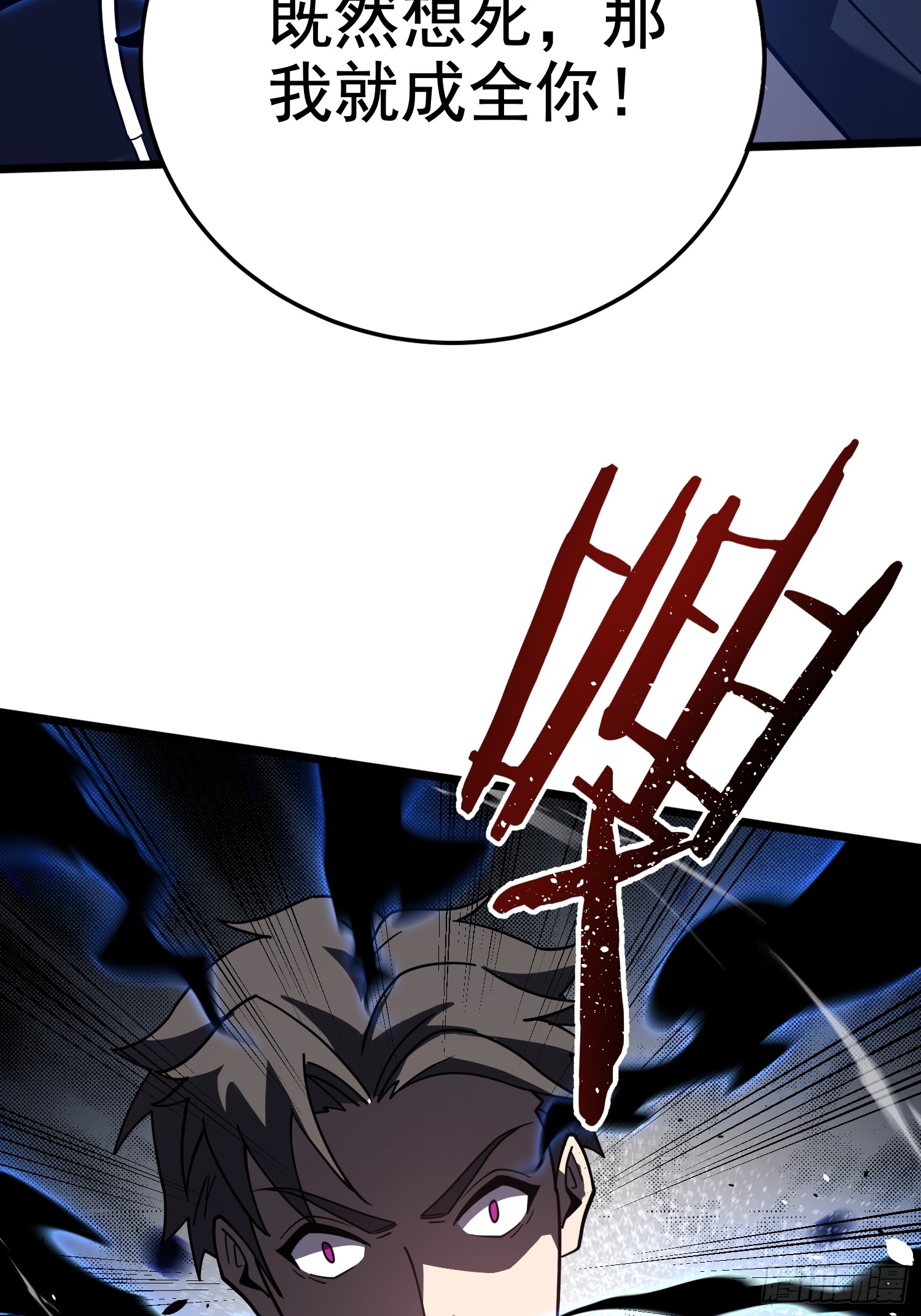 冥府君主，我即深渊 冥府君主，我即深渊：第4话 排名 第54页