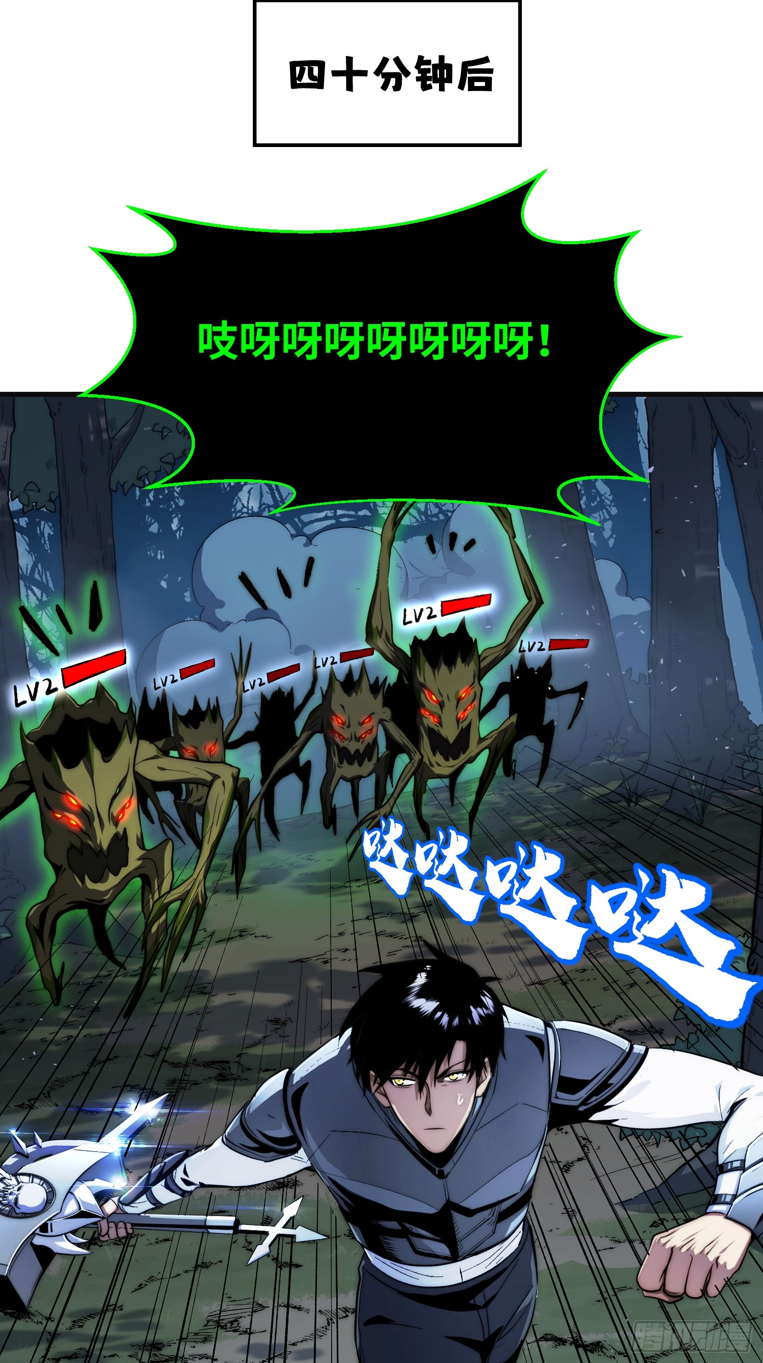 全球游戏：我能百倍增幅 全球游戏：我能百倍增幅：02话：独闯幽暗森林 第64页