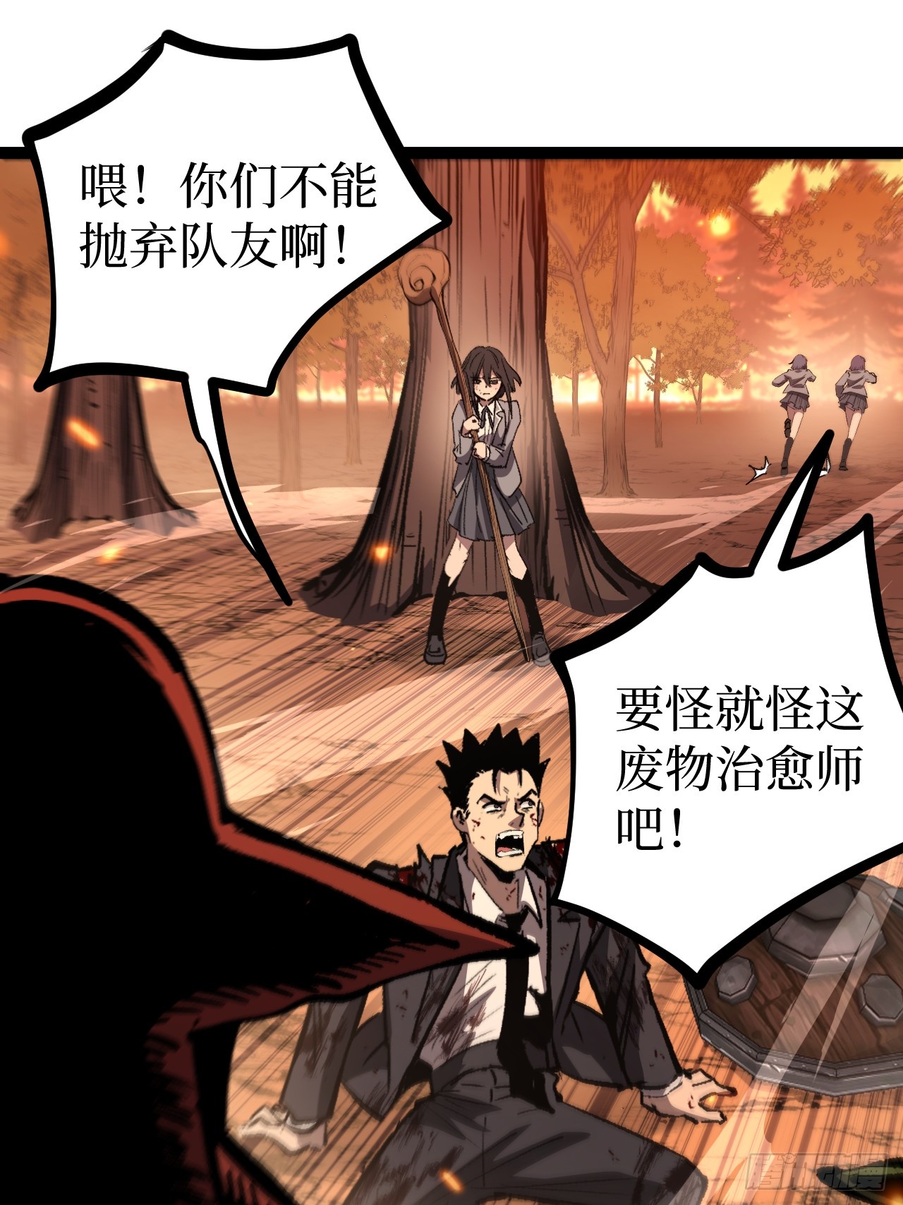 治疗术复制一切，我刷爆了深渊 治疗术复制一切，我刷爆了深渊：第7话 打破记录！？ 第2页