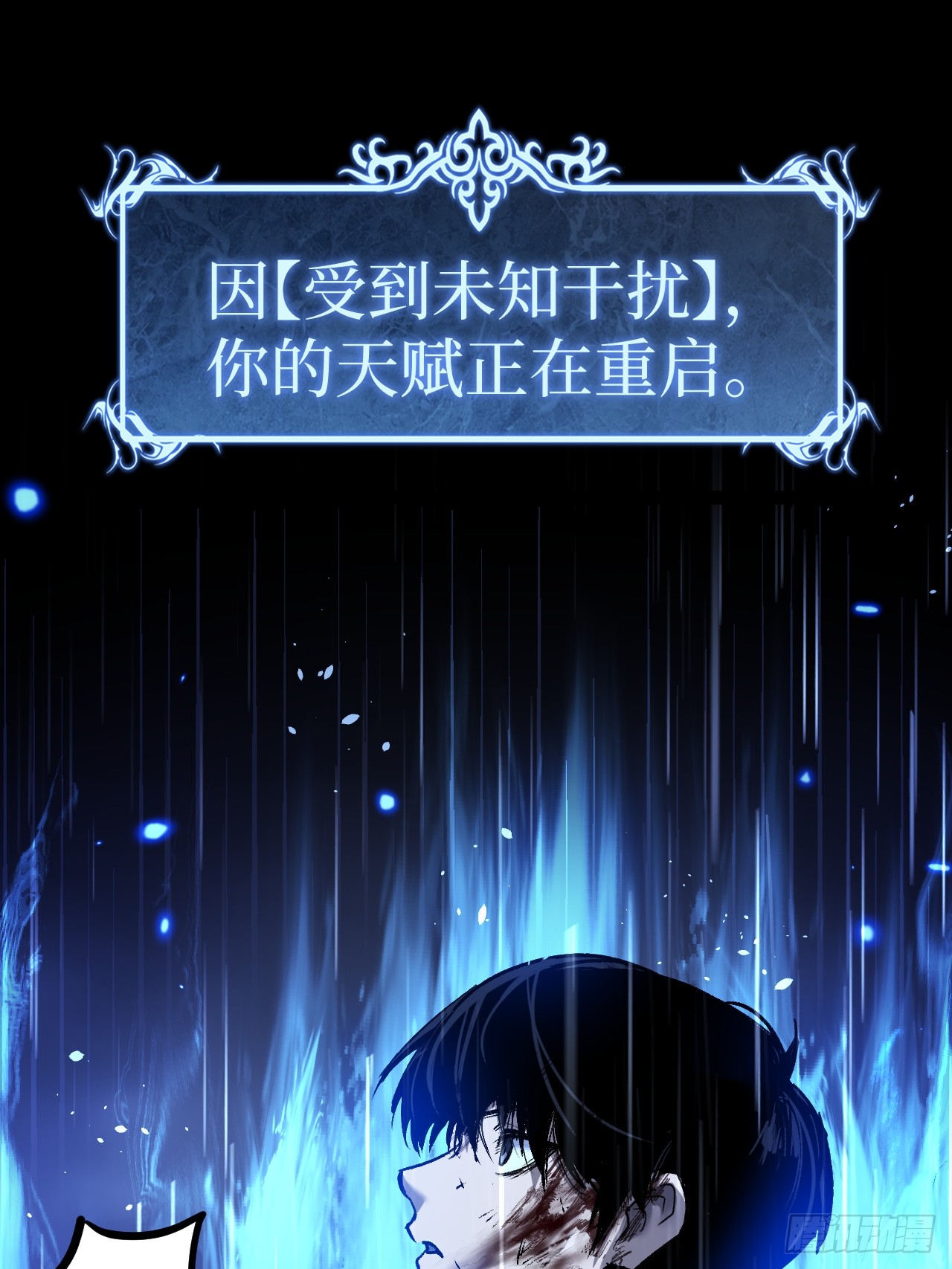 治疗术复制一切，我刷爆了深渊 治疗术复制一切，我刷爆了深渊：第1话 觉醒天赋，治愈主宰！ 第62页