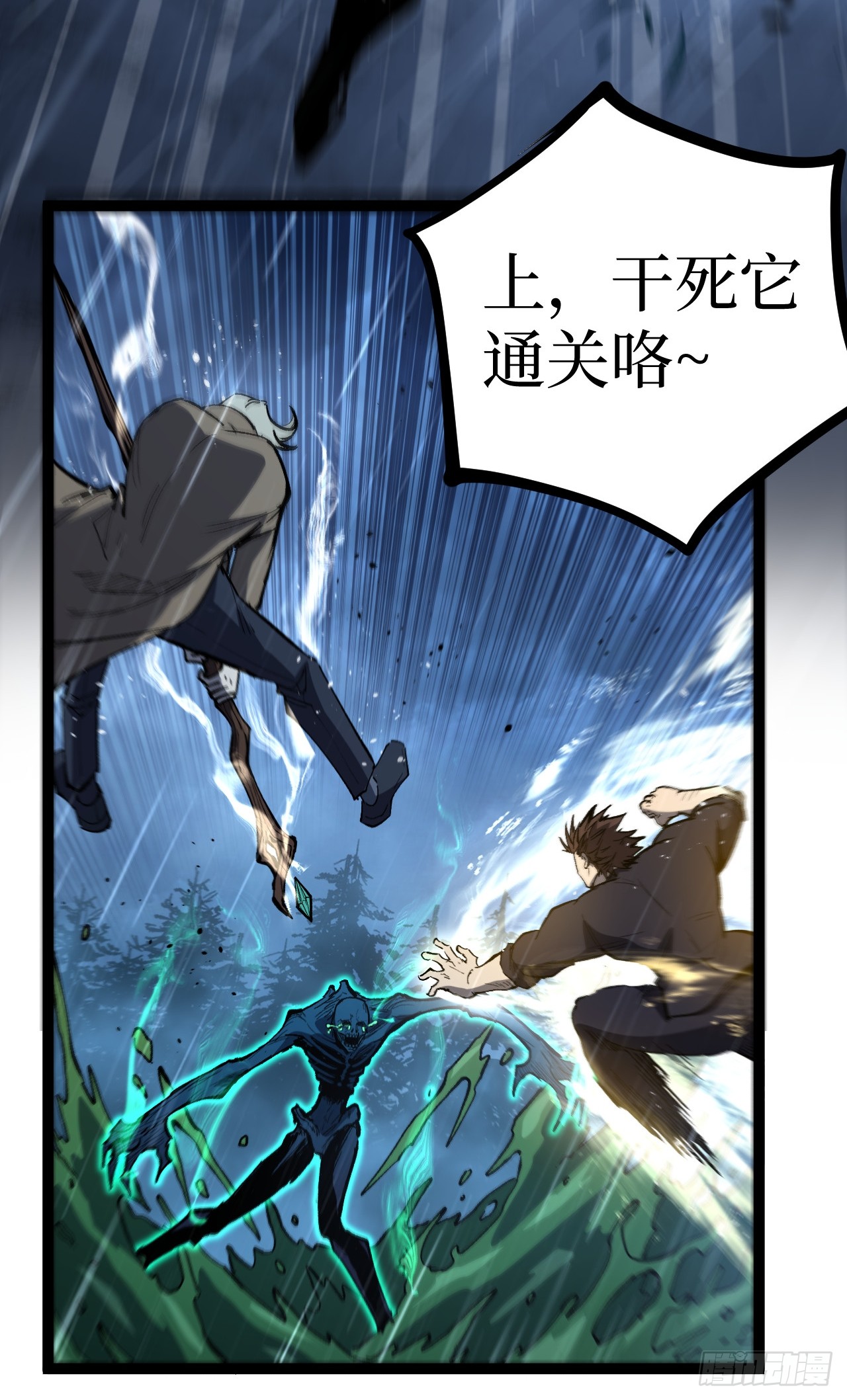 治疗术复制一切，我刷爆了深渊 治疗术复制一切，我刷爆了深渊：第4话 想要我救你们？ 第9页