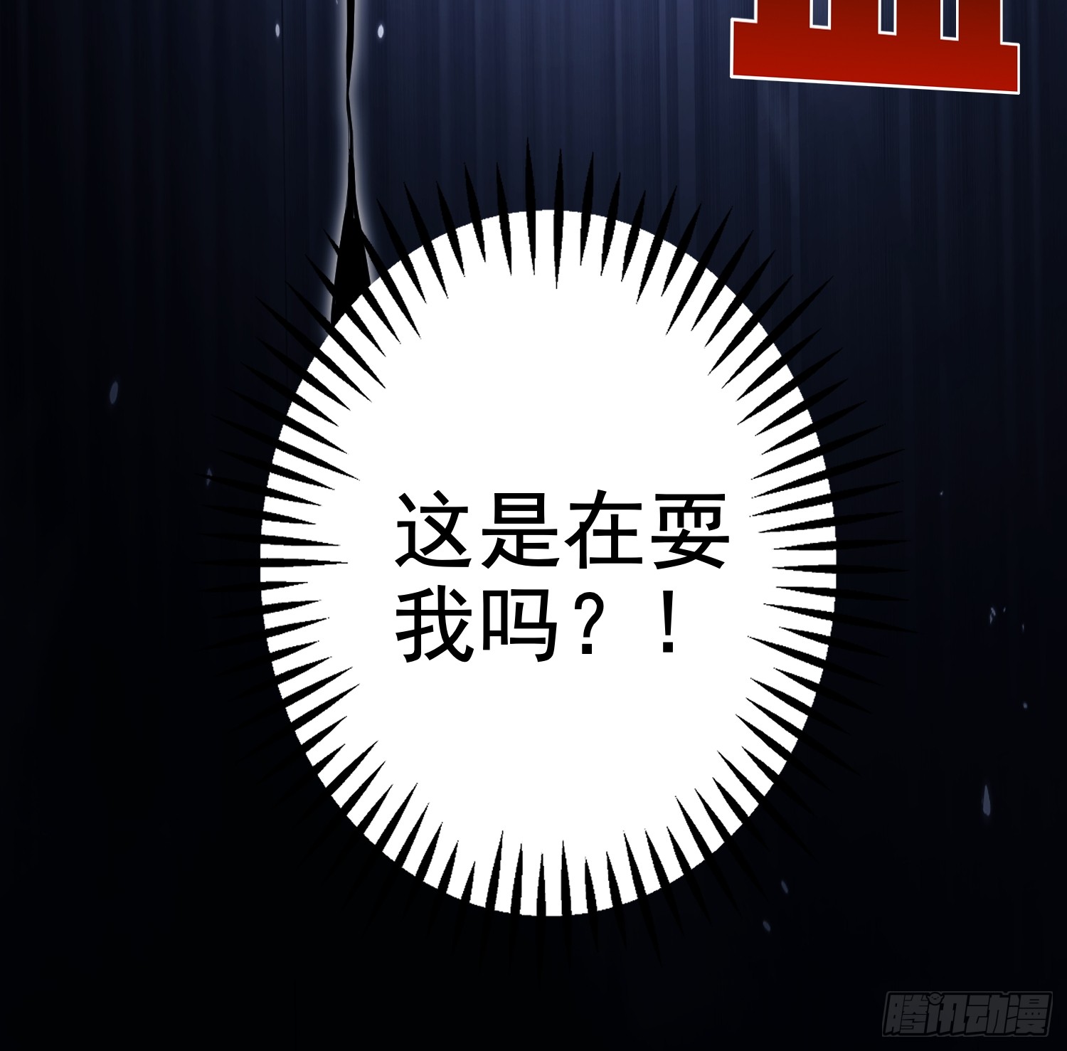 冥府君主，我即深渊 冥府君主，我即深渊：第1话-冥府君主，降临！ 第84页