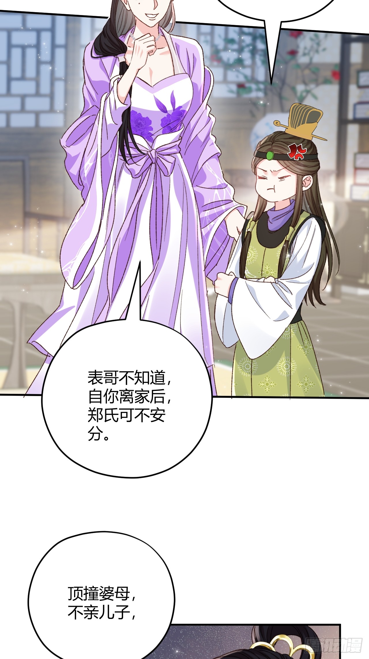 夫人今天要和离 夫人今天要和离：第03话 将军归来 第23页