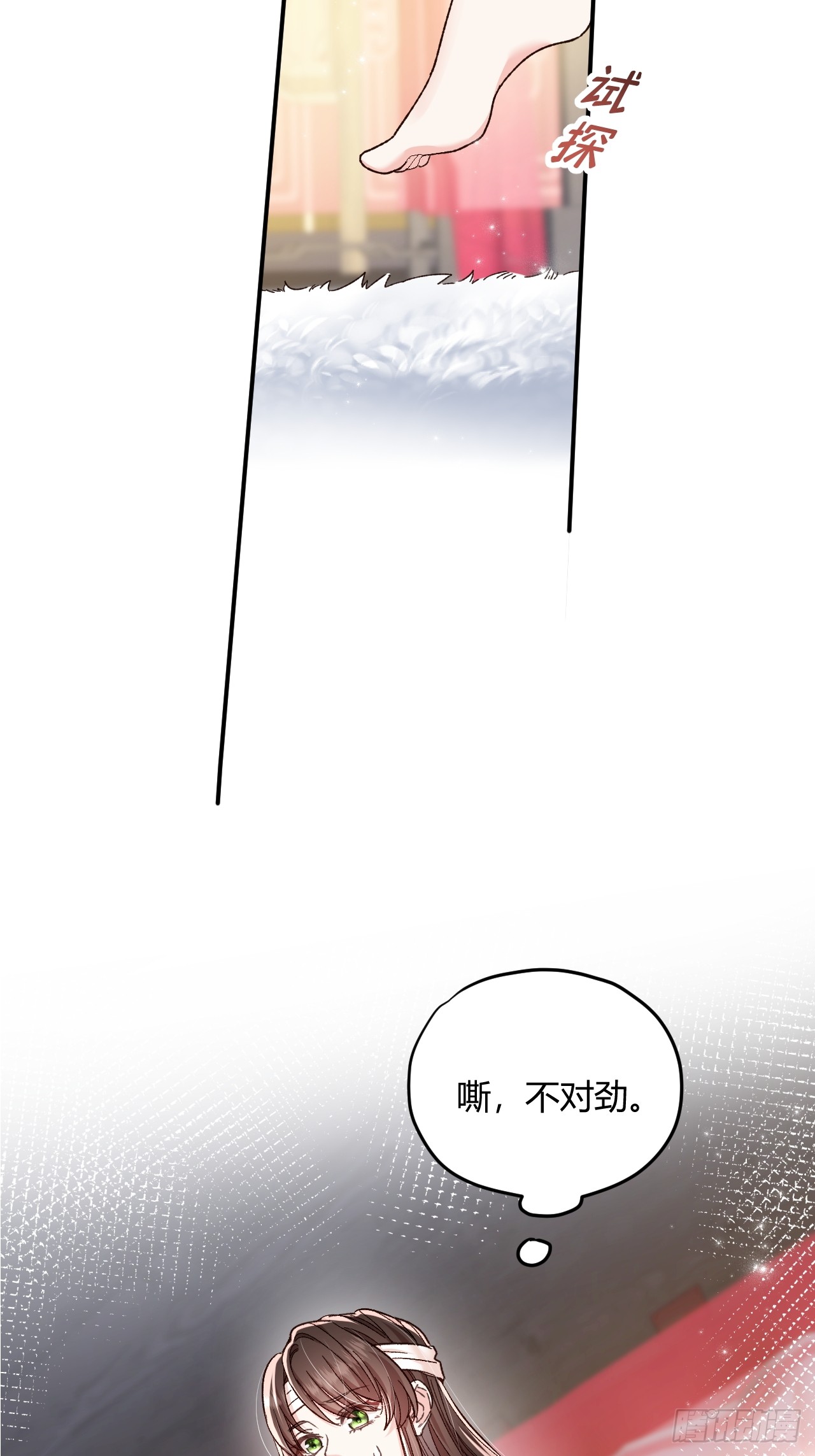 夫人今天要和离 夫人今天要和离：第01话 穿成了将军夫人！ 第20页