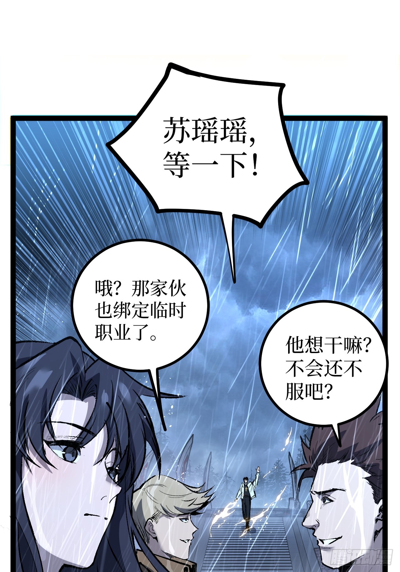 治疗术复制一切，我刷爆了深渊 治疗术复制一切，我刷爆了深渊：第2话 治疗！复制属性！ 第2页