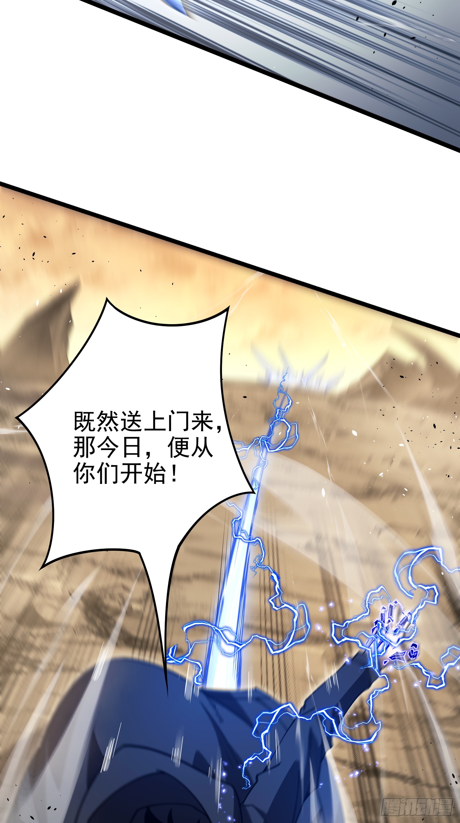 冥府君主，我即深渊 冥府君主，我即深渊：第2话 新生试炼 第88页