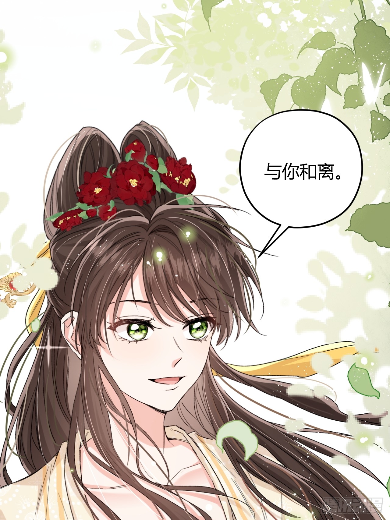 夫人今天要和离 夫人今天要和离：第08话 我要与你和离 第25页