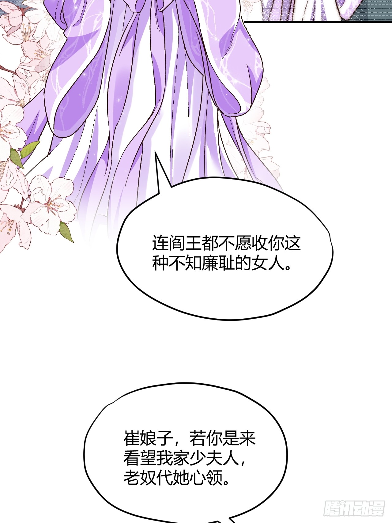 夫人今天要和离 夫人今天要和离：第01话 穿成了将军夫人！ 第37页
