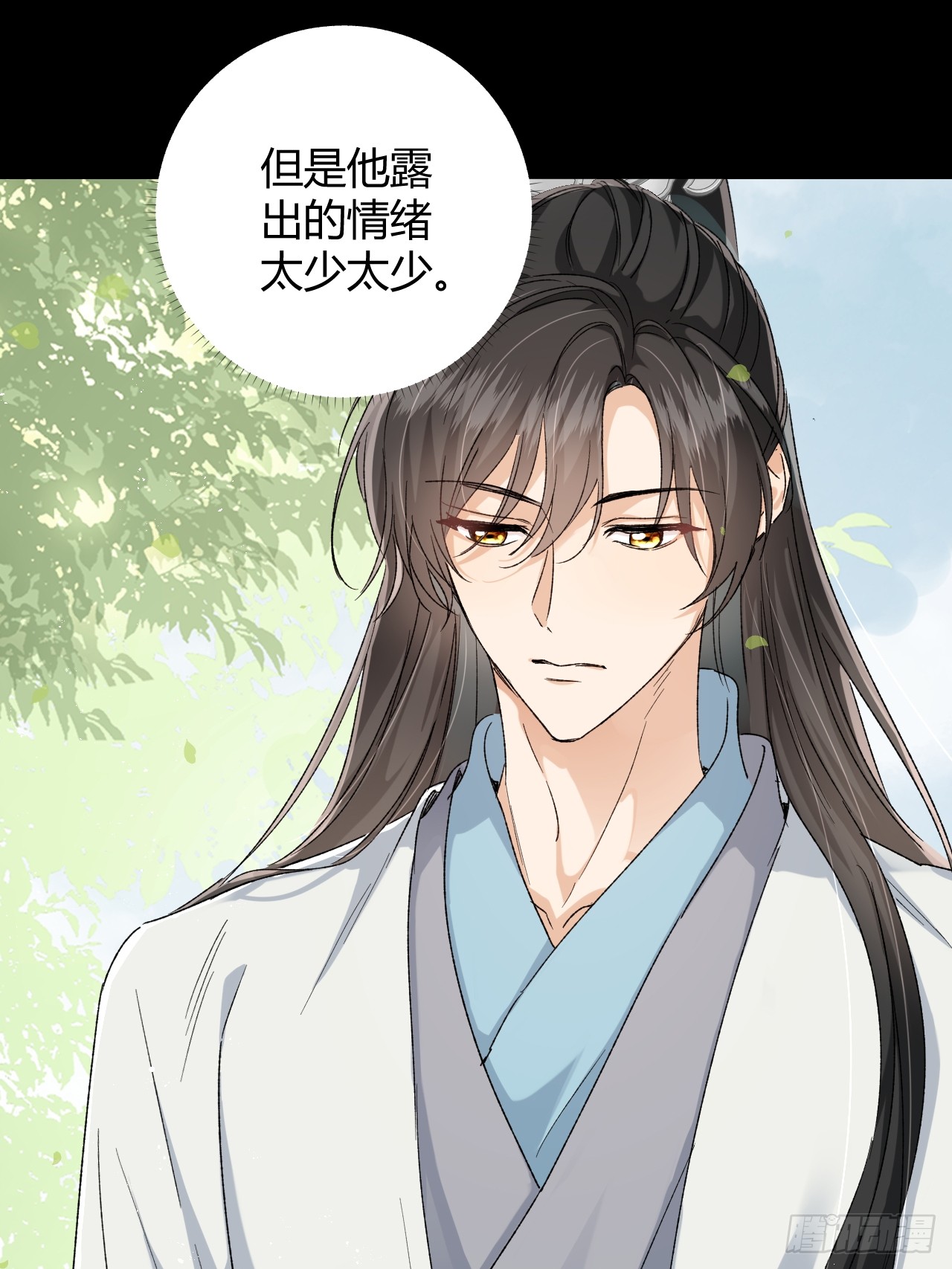 夫人今天要和离 夫人今天要和离：第09话 我们的责任 第8页