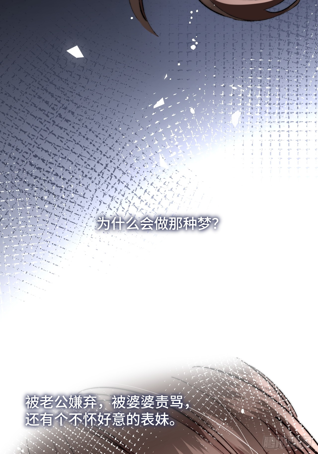 夫人今天要和离 夫人今天要和离：第01话 穿成了将军夫人！ 第14页