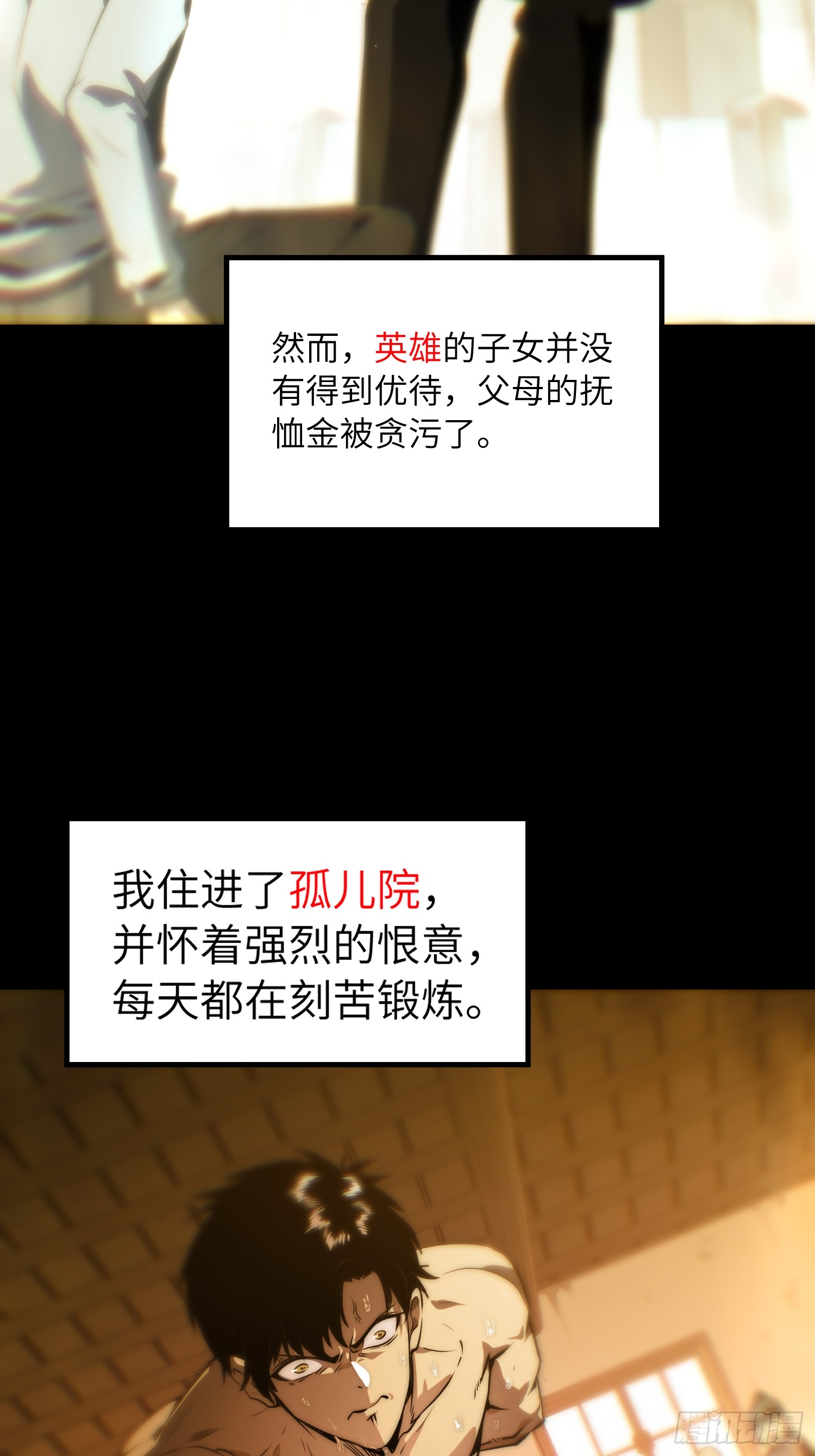 全球游戏：我能百倍增幅 全球游戏：我能百倍增幅：01话：我有百倍增幅 第75页