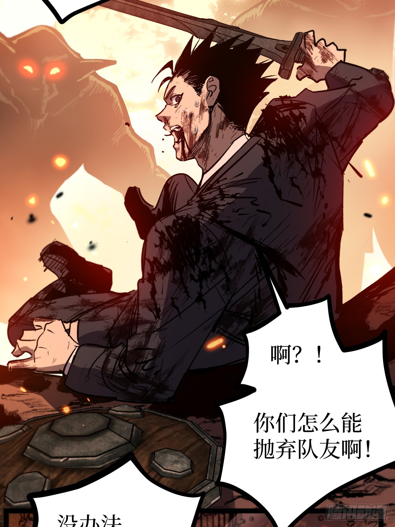 治疗术复制一切，我刷爆了深渊 治疗术复制一切，我刷爆了深渊：第6话 治疗术之拳！ 第33页