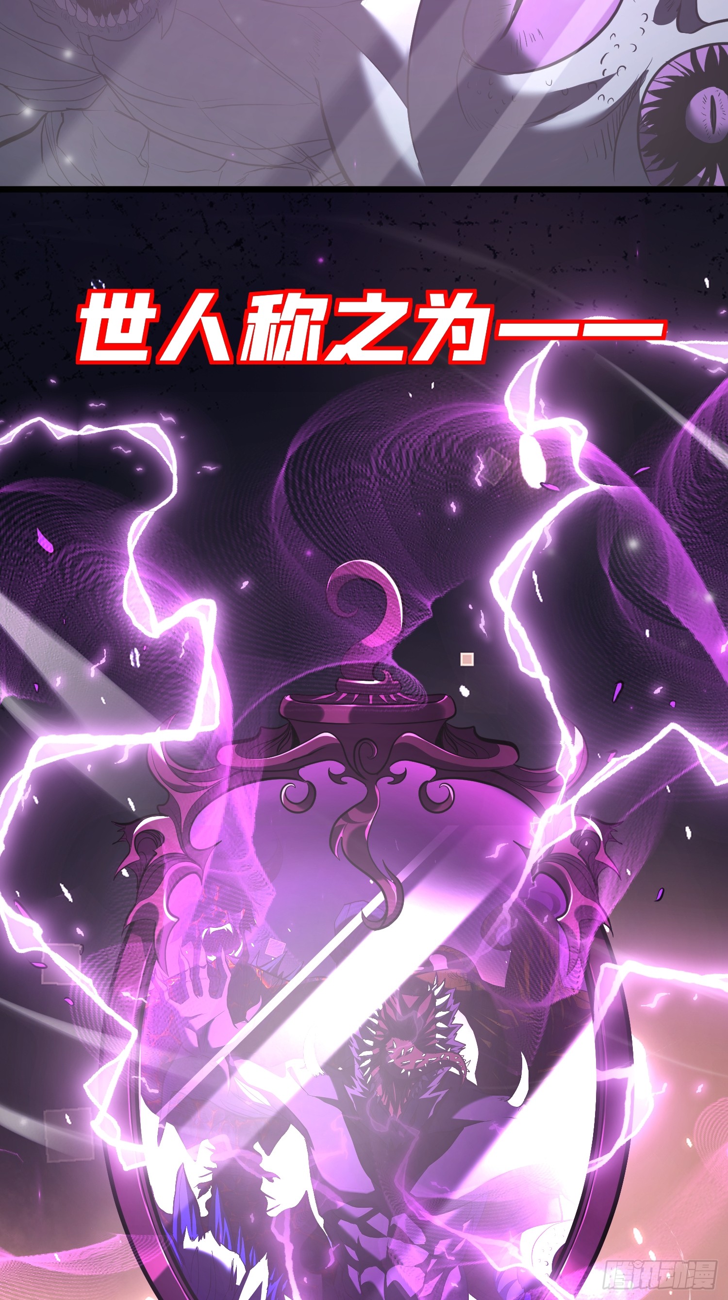 冥府君主，我即深渊 冥府君主，我即深渊：第1话-冥府君主，降临！ 第22页