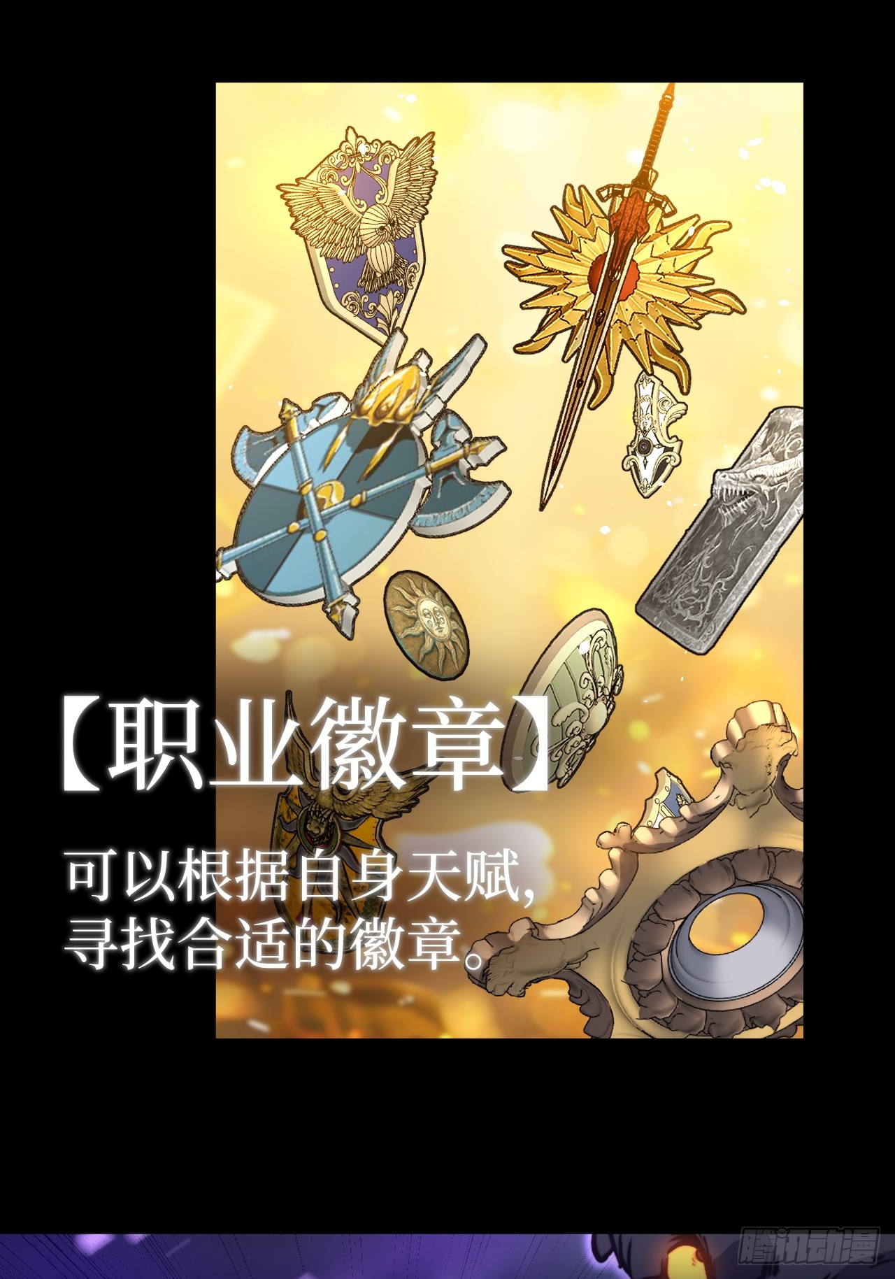 治疗术复制一切，我刷爆了深渊 治疗术复制一切，我刷爆了深渊：第0话 预告 第4页