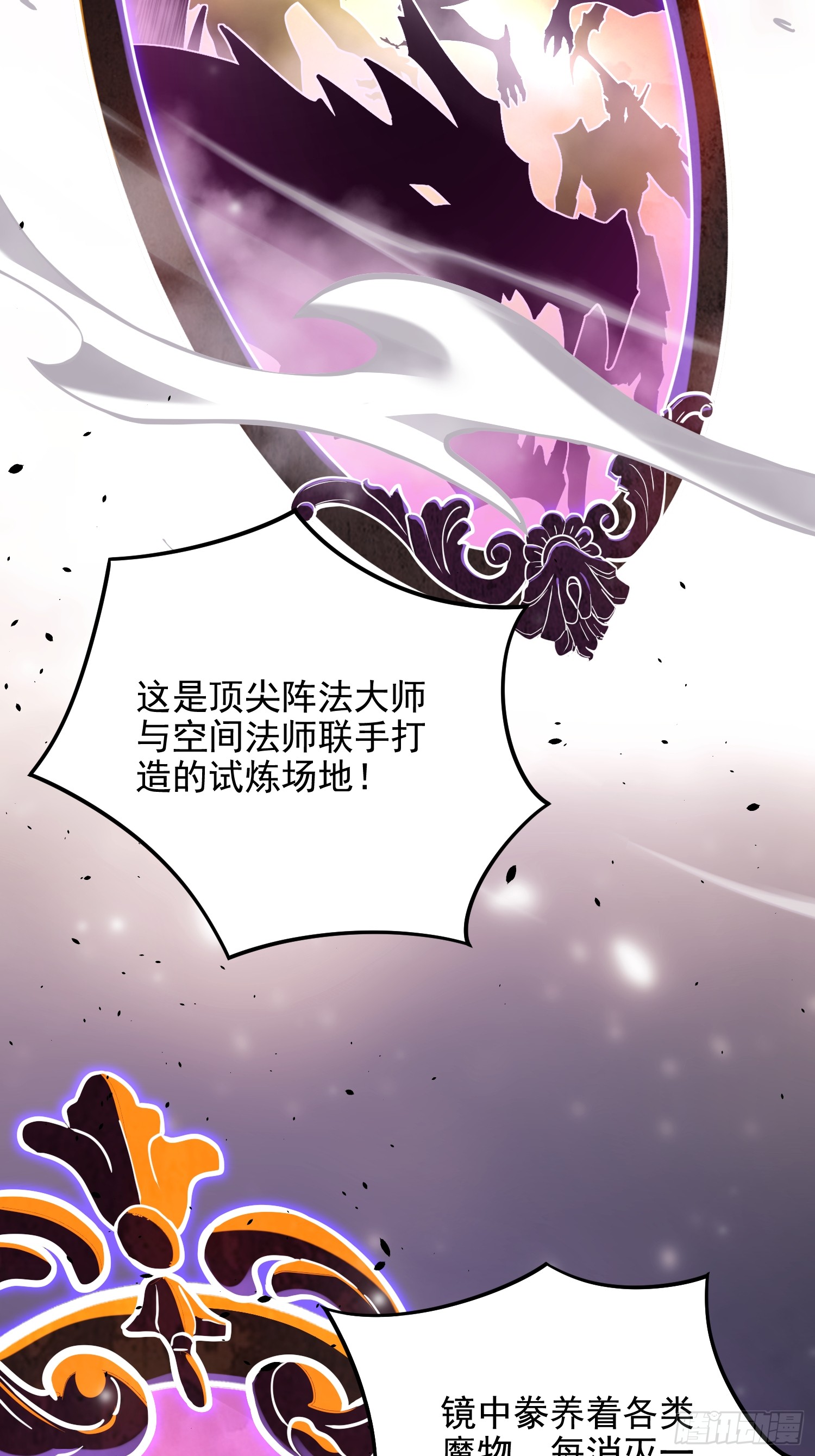 冥府君主，我即深渊 冥府君主，我即深渊：第2话 新生试炼 第43页