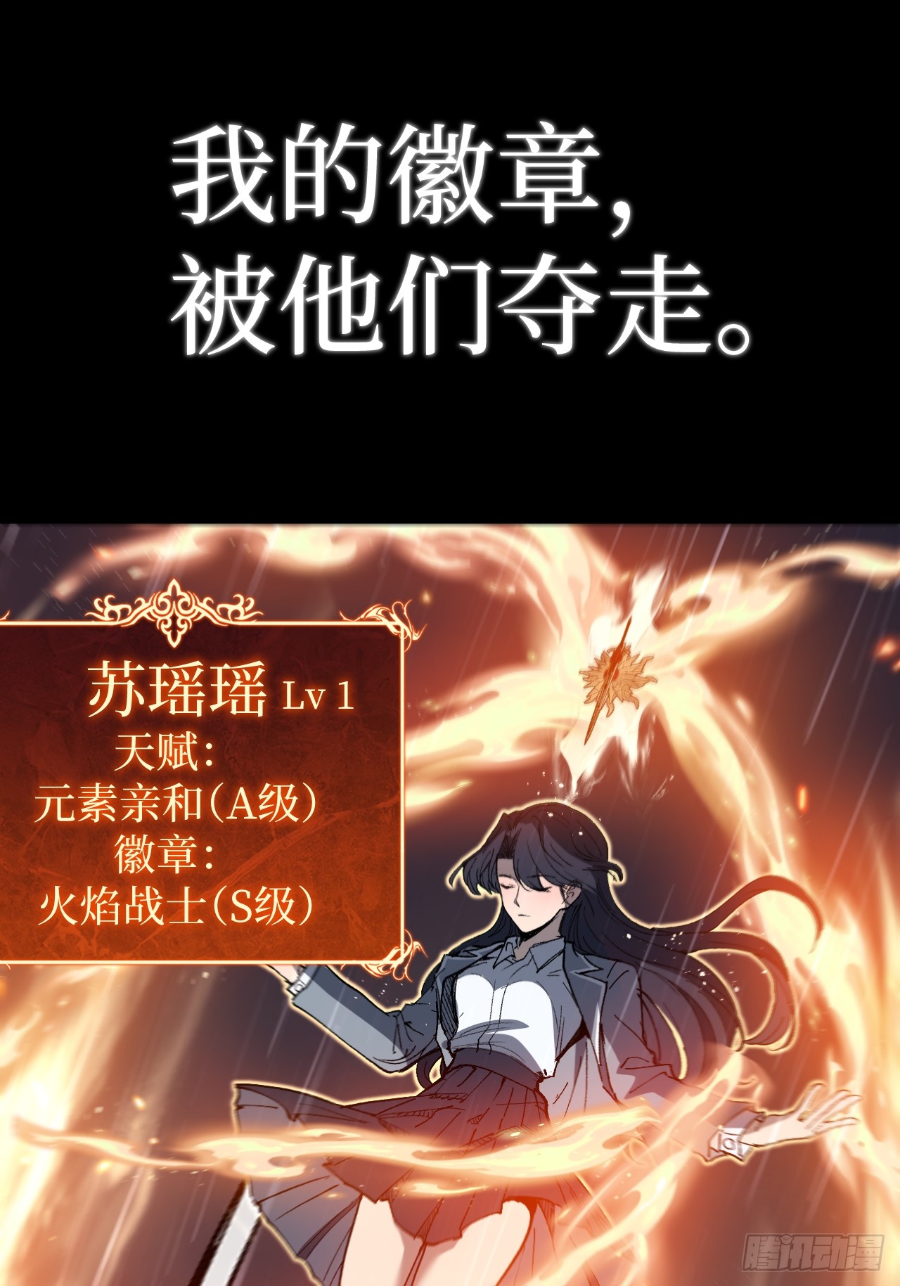 治疗术复制一切，我刷爆了深渊 治疗术复制一切，我刷爆了深渊：第1话 觉醒天赋，治愈主宰！ 第52页
