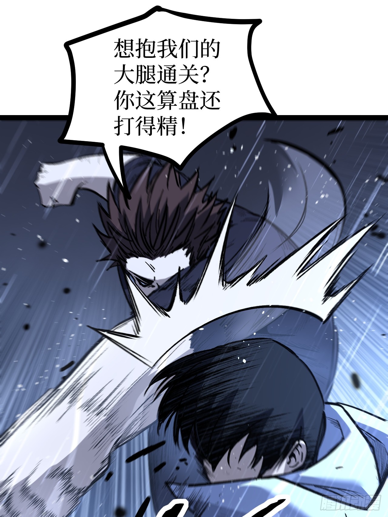 治疗术复制一切，我刷爆了深渊 治疗术复制一切，我刷爆了深渊：第3话 猛毒丧尸王 第8页