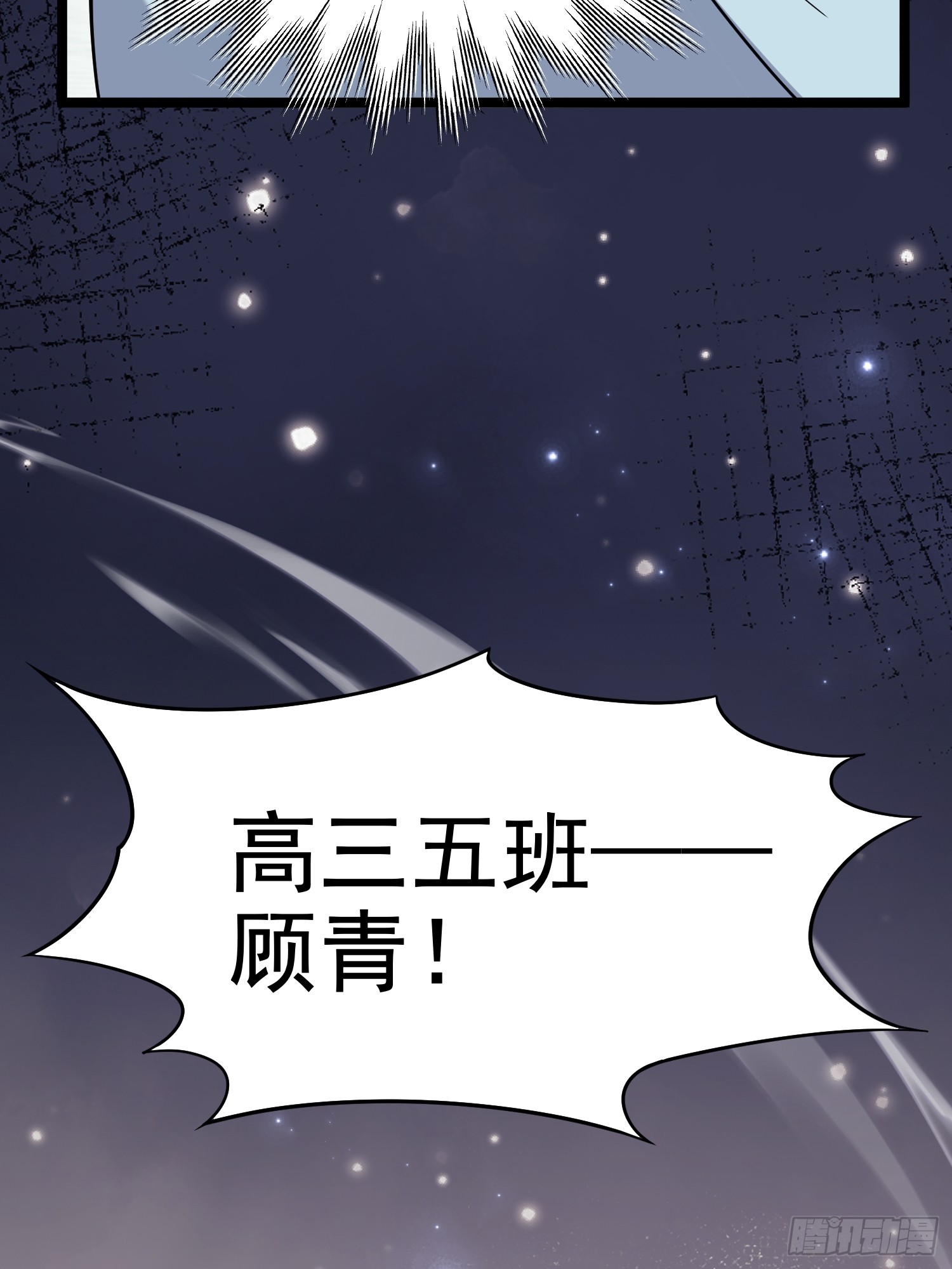 冥府君主，我即深渊 冥府君主，我即深渊：第1话-冥府君主，降临！ 第54页