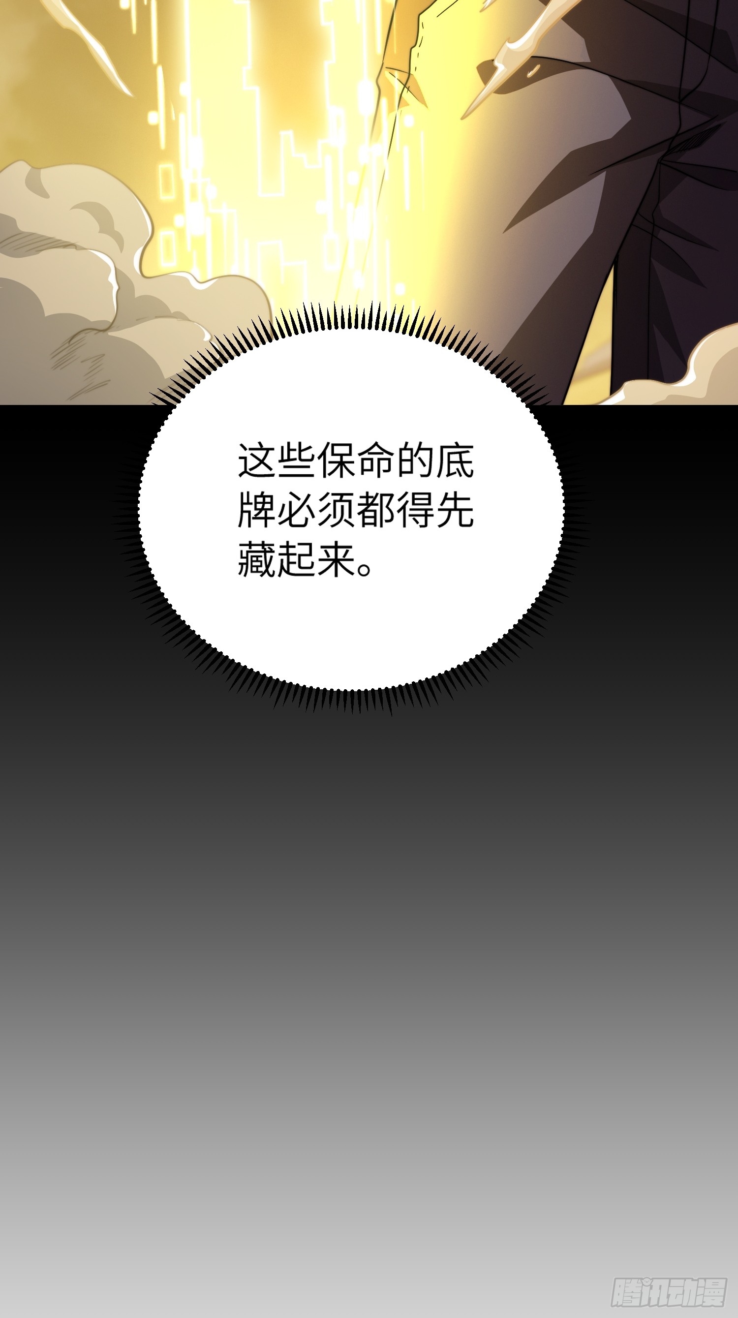 全球游戏：我能百倍增幅 全球游戏：我能百倍增幅：02话：独闯幽暗森林 第14页