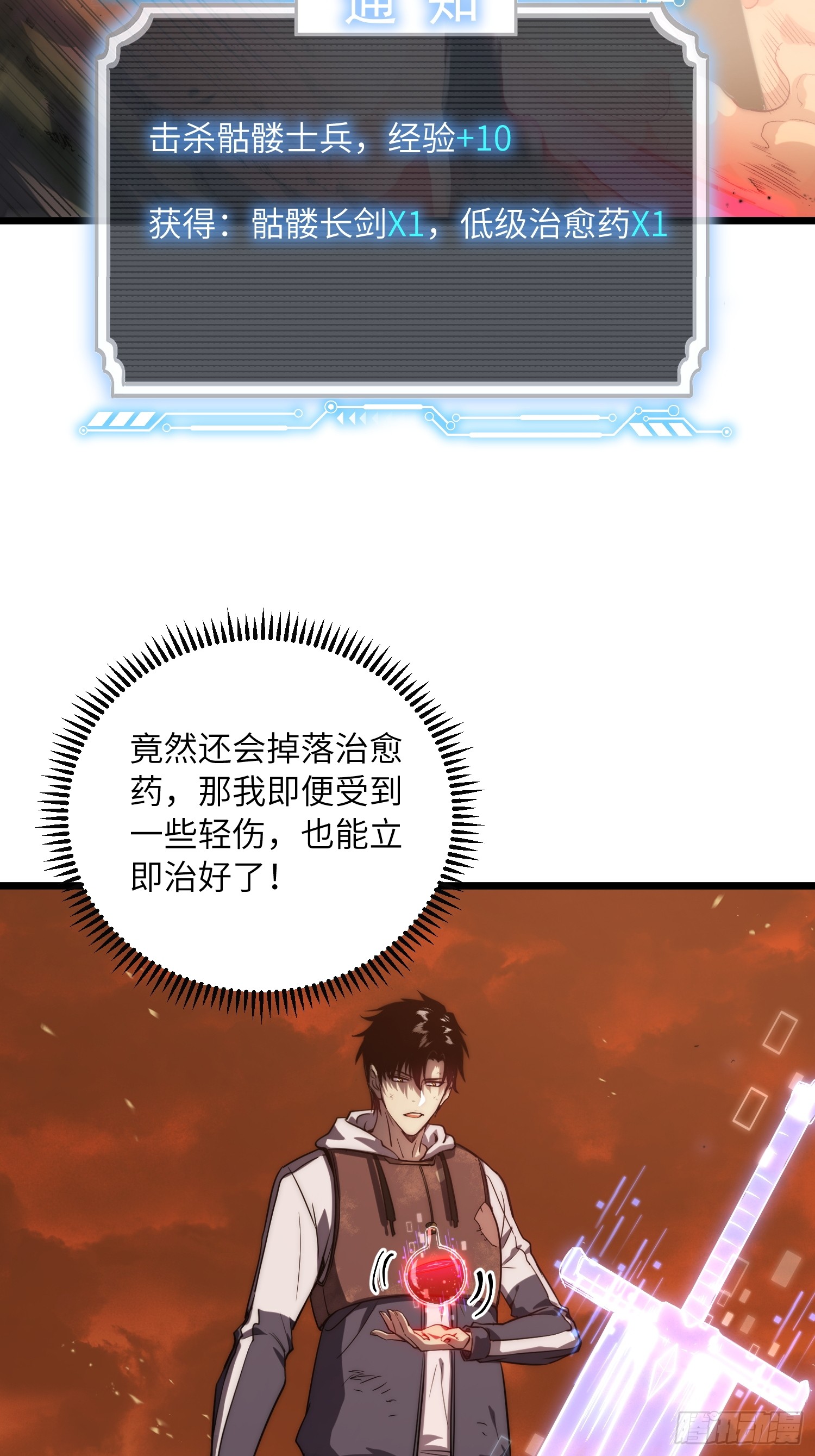 全球游戏：我能百倍增幅 全球游戏：我能百倍增幅：01话：我有百倍增幅 第19页